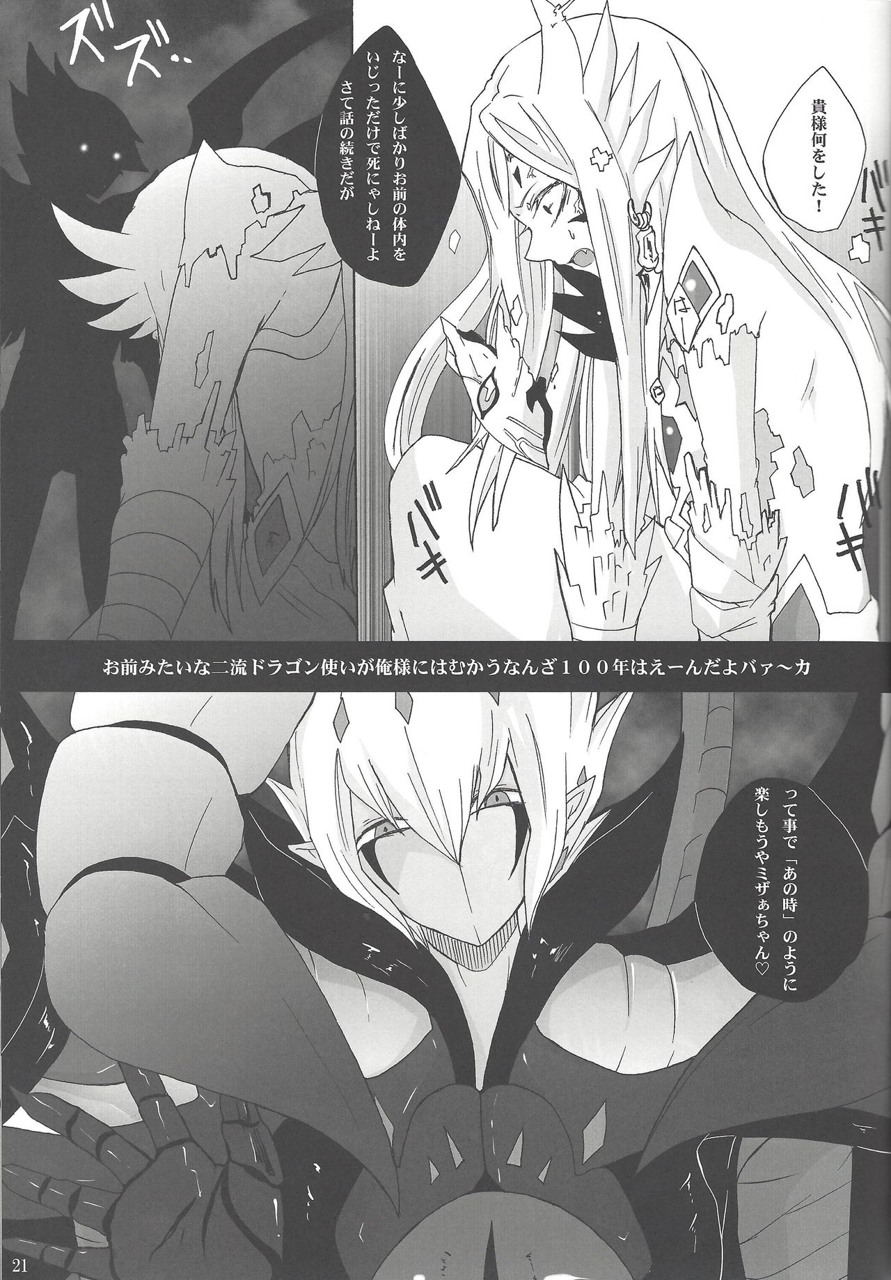 (千年☆バトル フェイズ9) [梵 (イボンヌ)] 哀れな勇者様 (遊☆戯☆王ZEXAL)