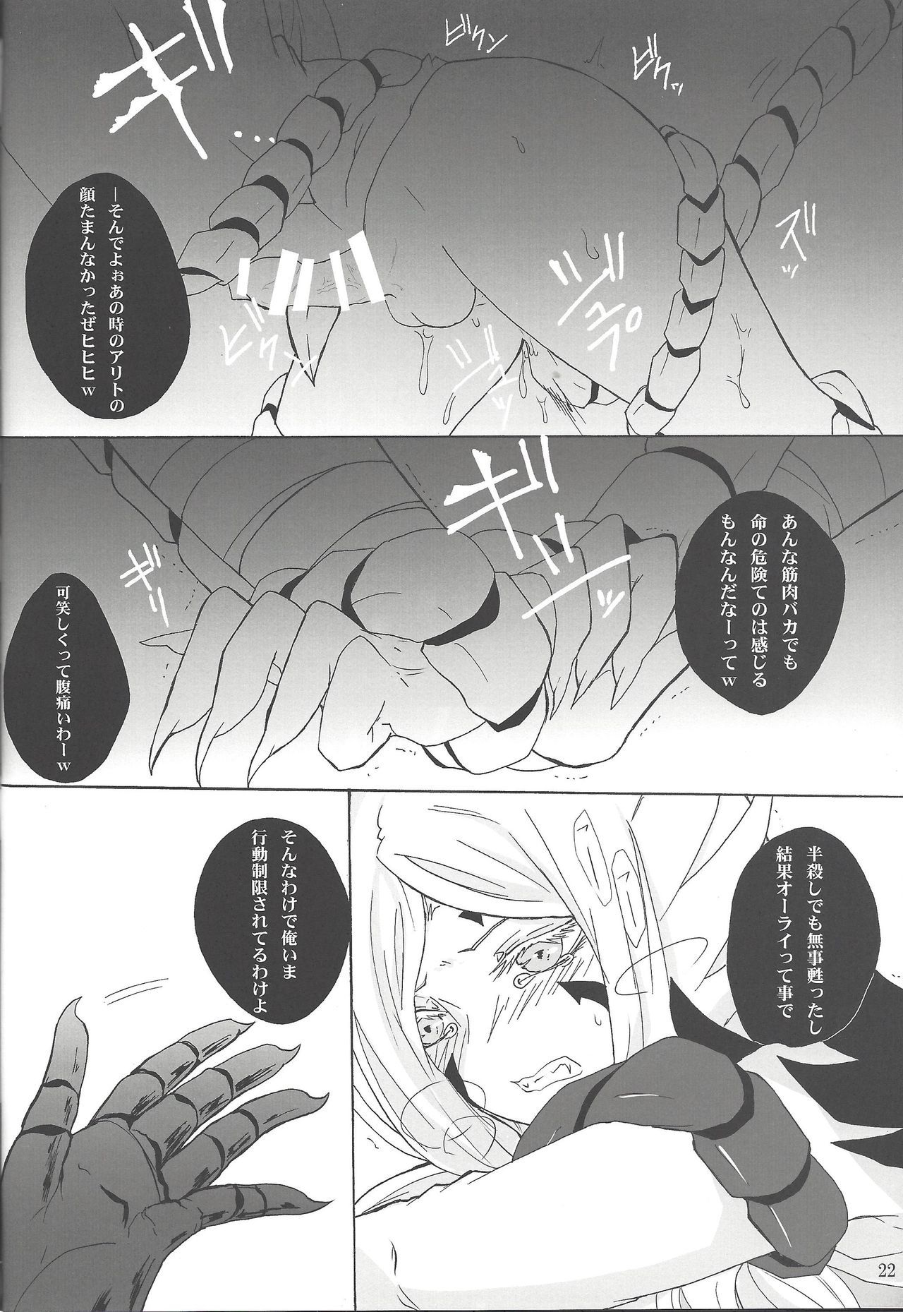 (千年☆バトル フェイズ9) [梵 (イボンヌ)] 哀れな勇者様 (遊☆戯☆王ZEXAL)