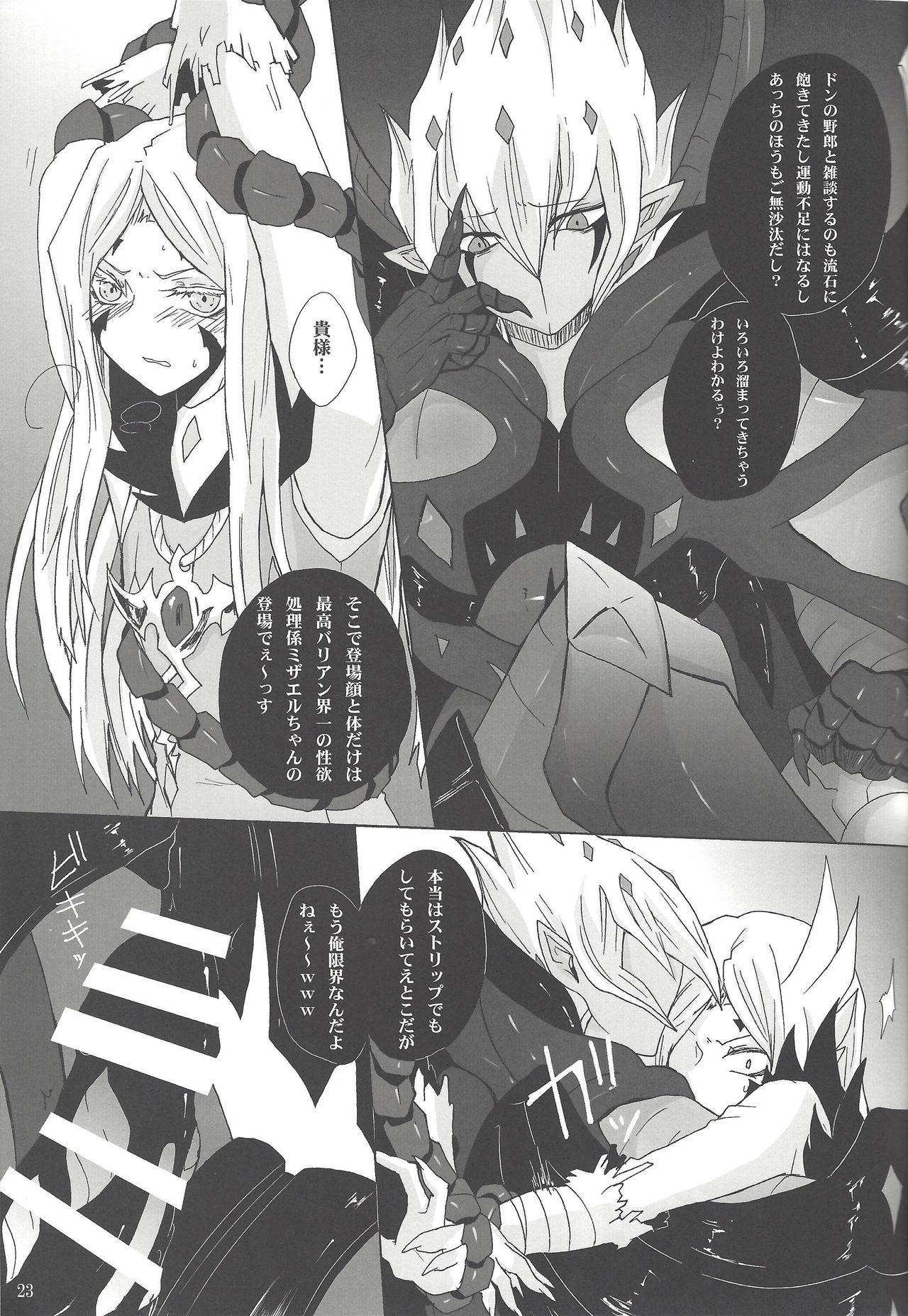 (千年☆バトル フェイズ9) [梵 (イボンヌ)] 哀れな勇者様 (遊☆戯☆王ZEXAL)