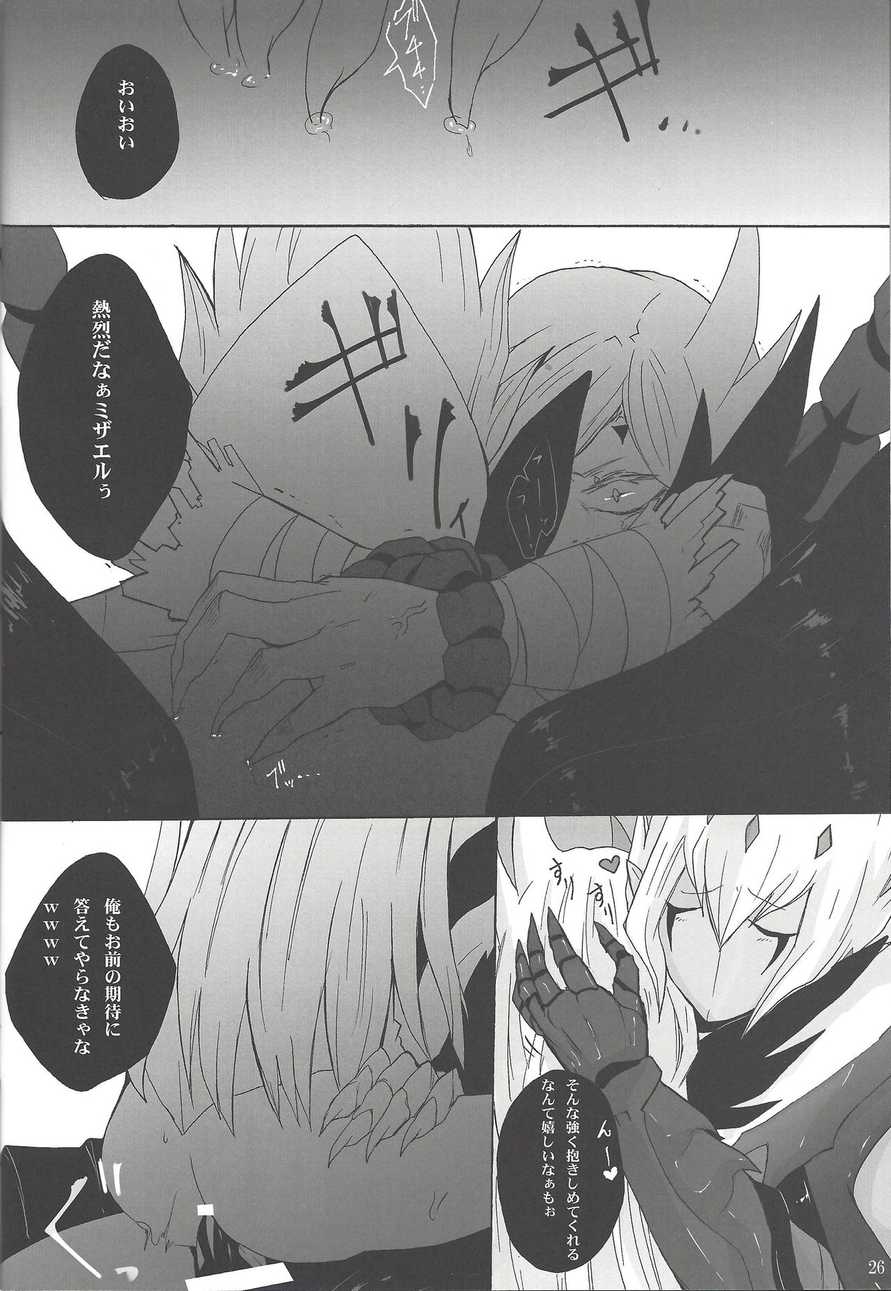 (千年☆バトル フェイズ9) [梵 (イボンヌ)] 哀れな勇者様 (遊☆戯☆王ZEXAL)