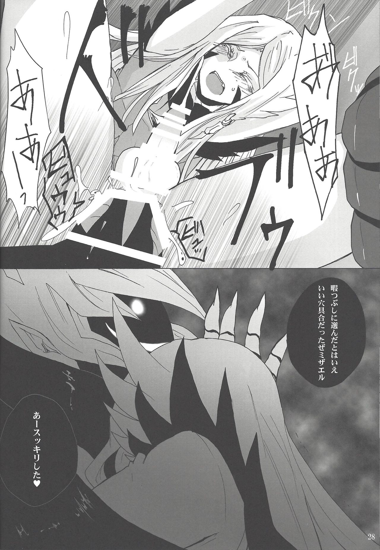 (千年☆バトル フェイズ9) [梵 (イボンヌ)] 哀れな勇者様 (遊☆戯☆王ZEXAL)