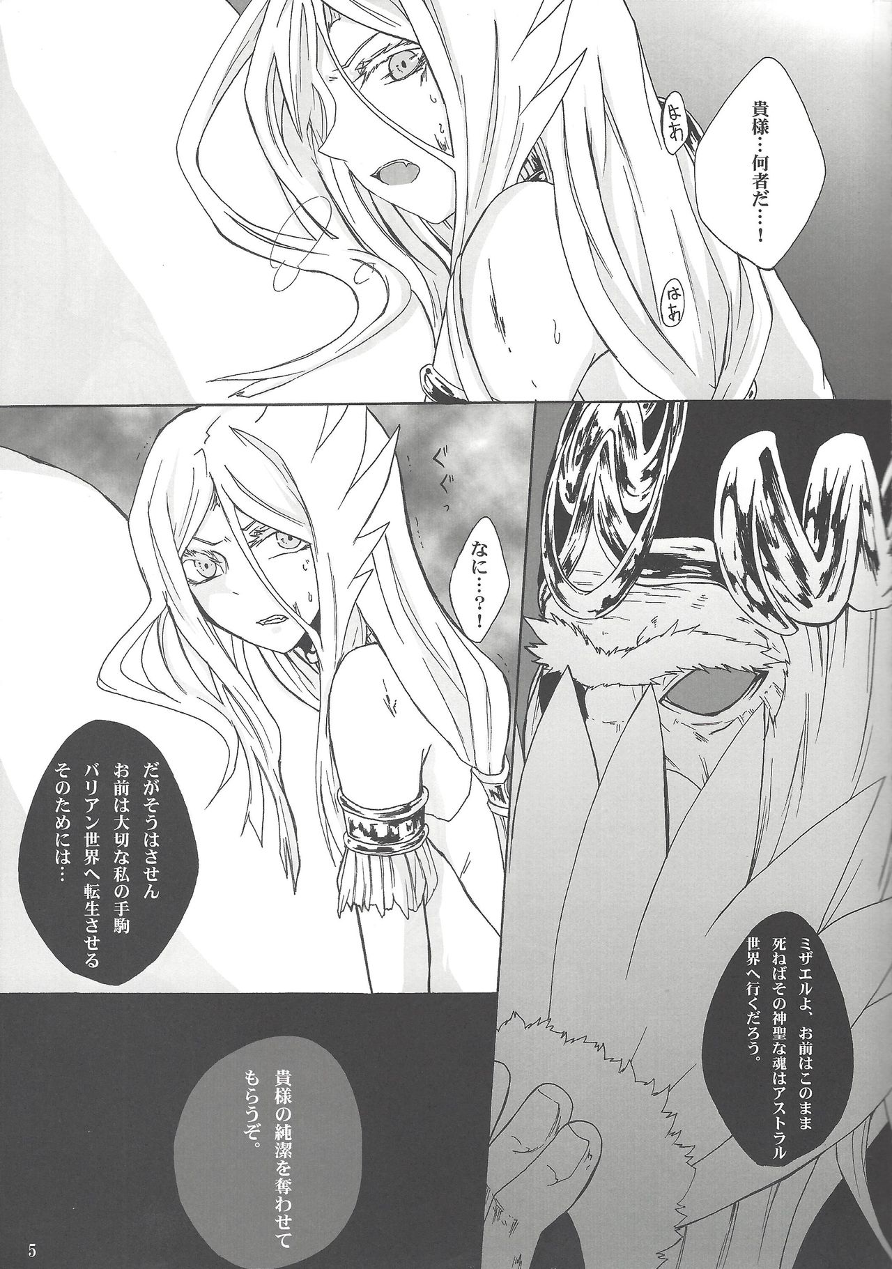 (千年☆バトル フェイズ9) [梵 (イボンヌ)] 哀れな勇者様 (遊☆戯☆王ZEXAL)