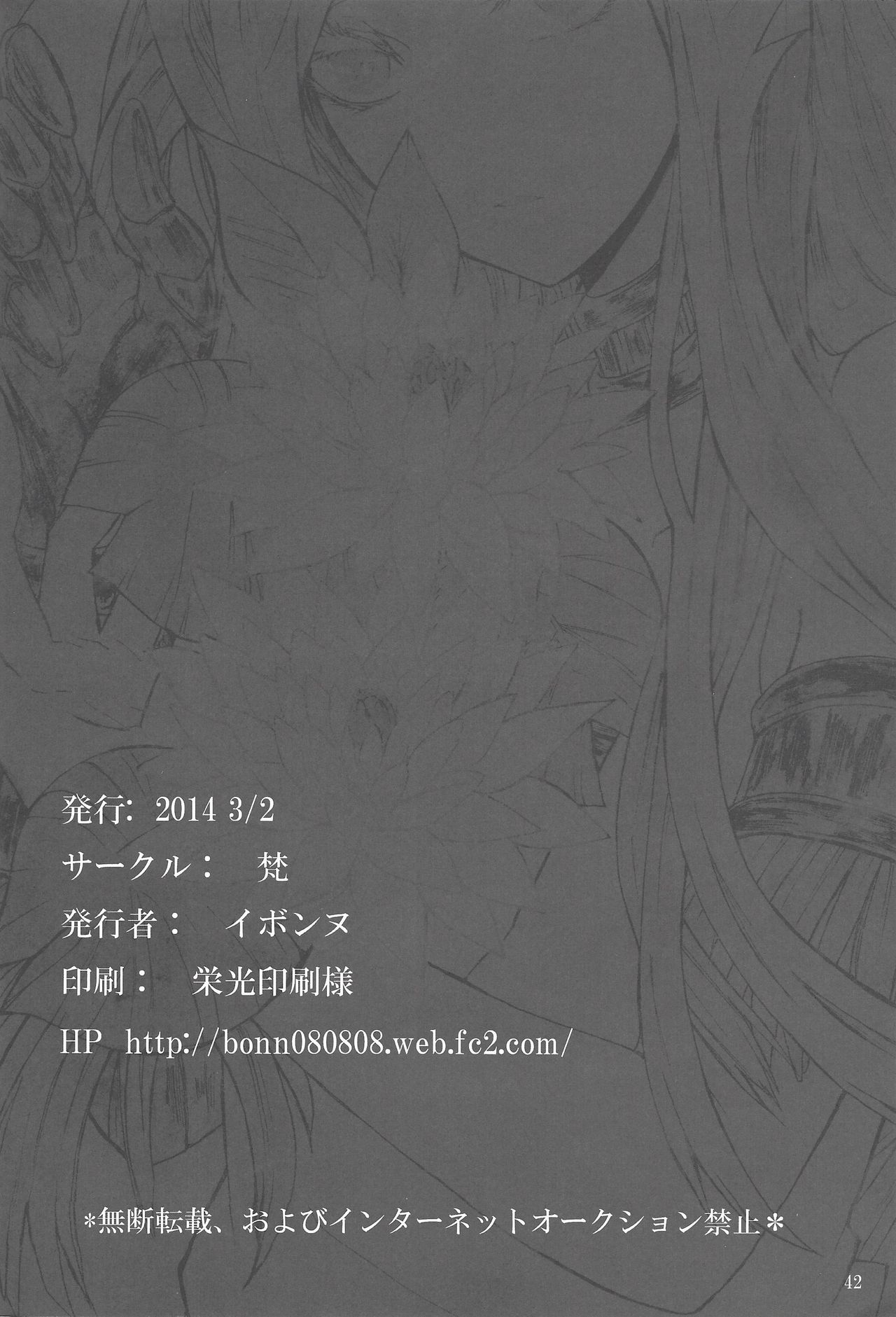 (千年☆バトル フェイズ9) [梵 (イボンヌ)] 哀れな勇者様 (遊☆戯☆王ZEXAL)