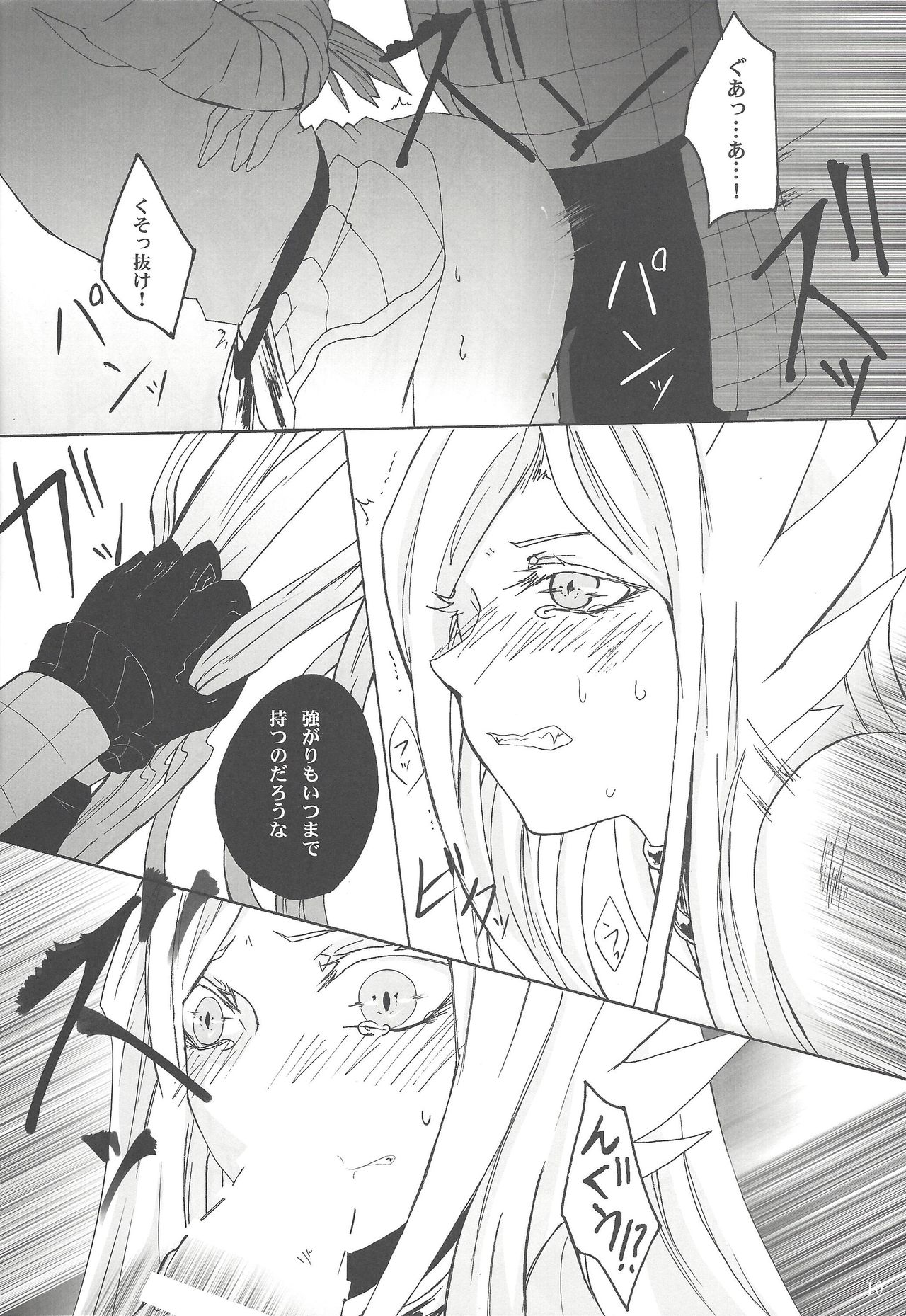 (千年☆バトル フェイズ9) [梵 (イボンヌ)] 哀れな勇者様 (遊☆戯☆王ZEXAL)