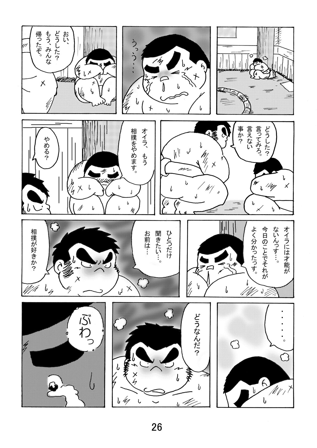 (ブーケット3) [気まぐれ者者 (よろず)] 猪熊1