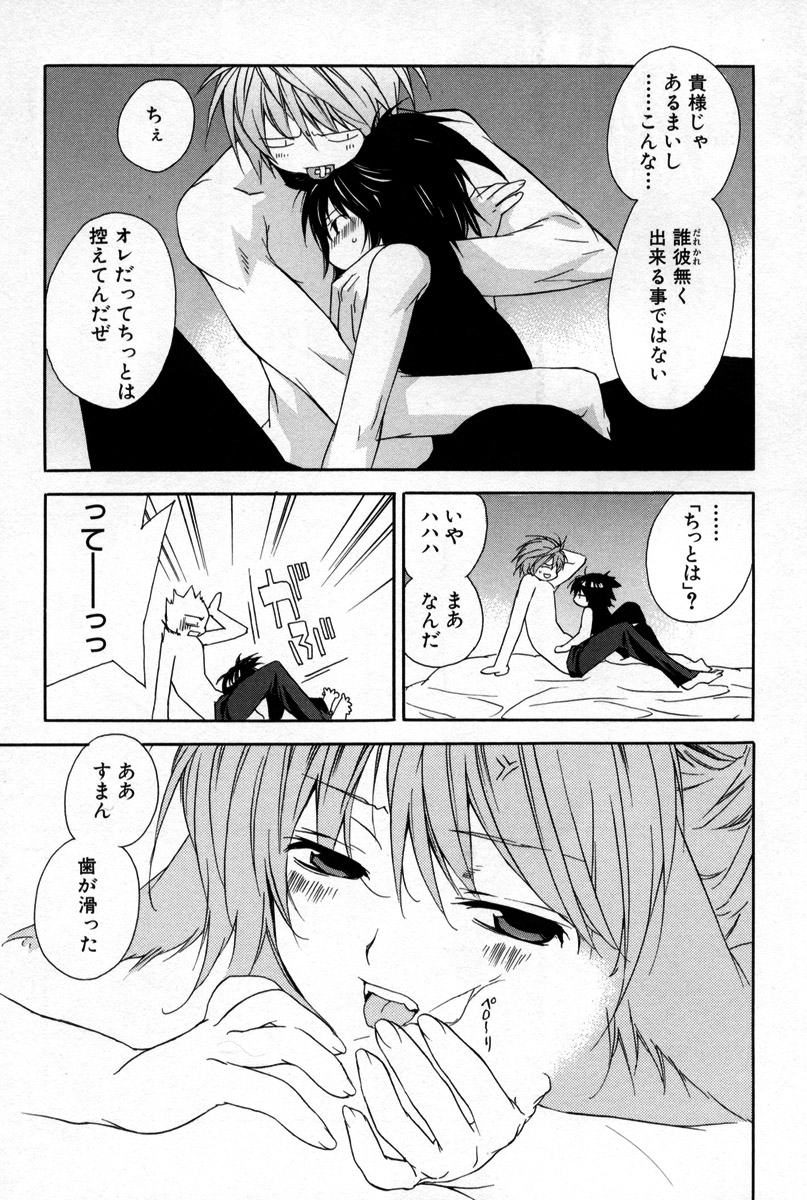 [さくらあしか] 薬指に秘密の恋