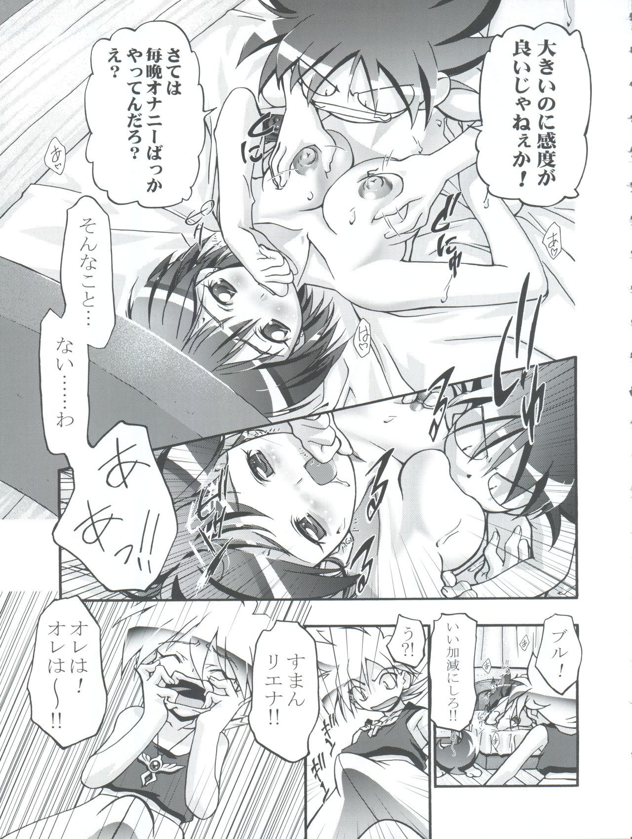 (Cレヴォ35) [ギャンブラー倶楽部 (香坂純)] Pi-伝説バトルPi-ダマン (B-伝説 バトルビーダマン)