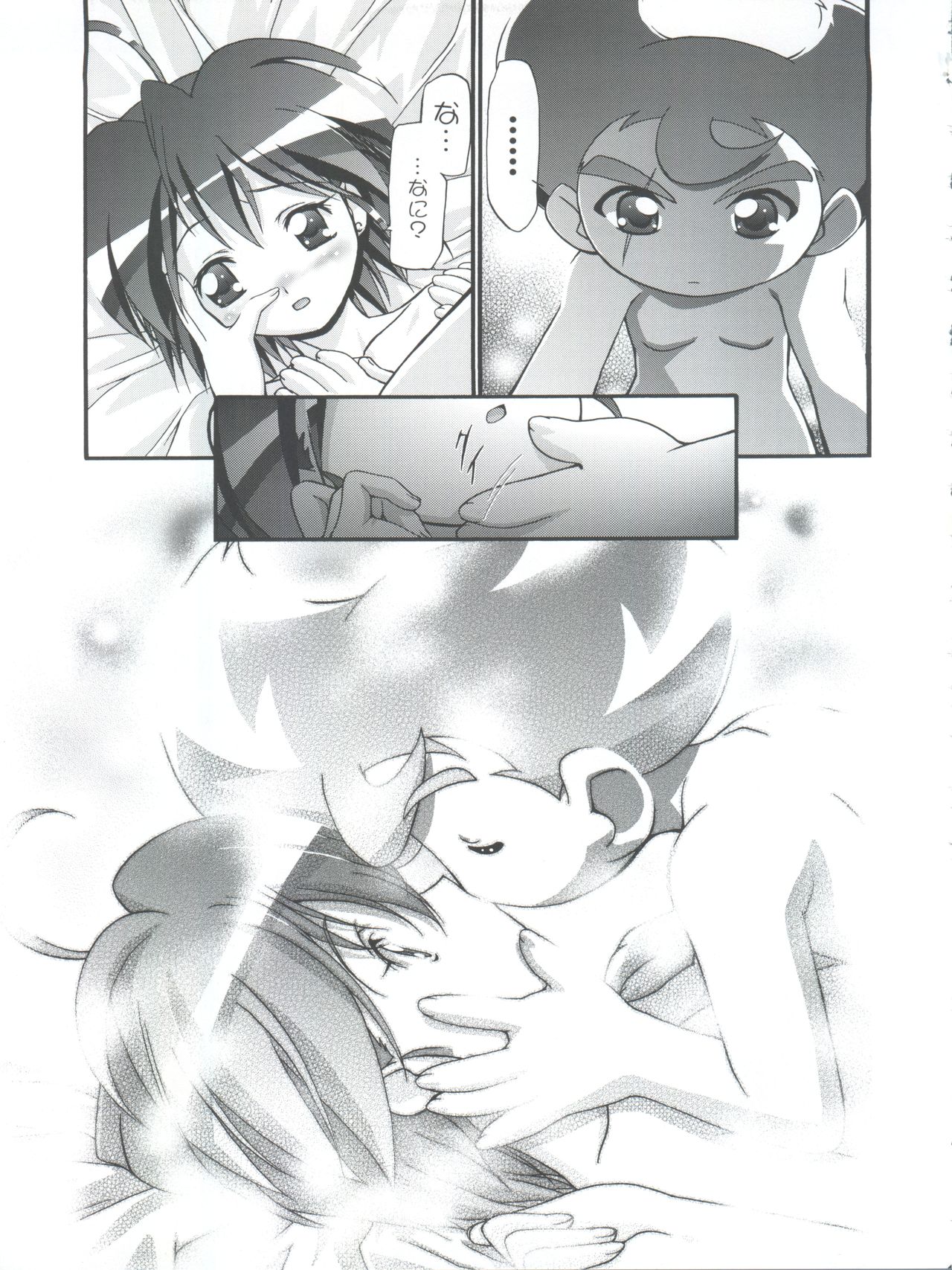 (Cレヴォ35) [ギャンブラー倶楽部 (香坂純)] Pi-伝説バトルPi-ダマン (B-伝説 バトルビーダマン)