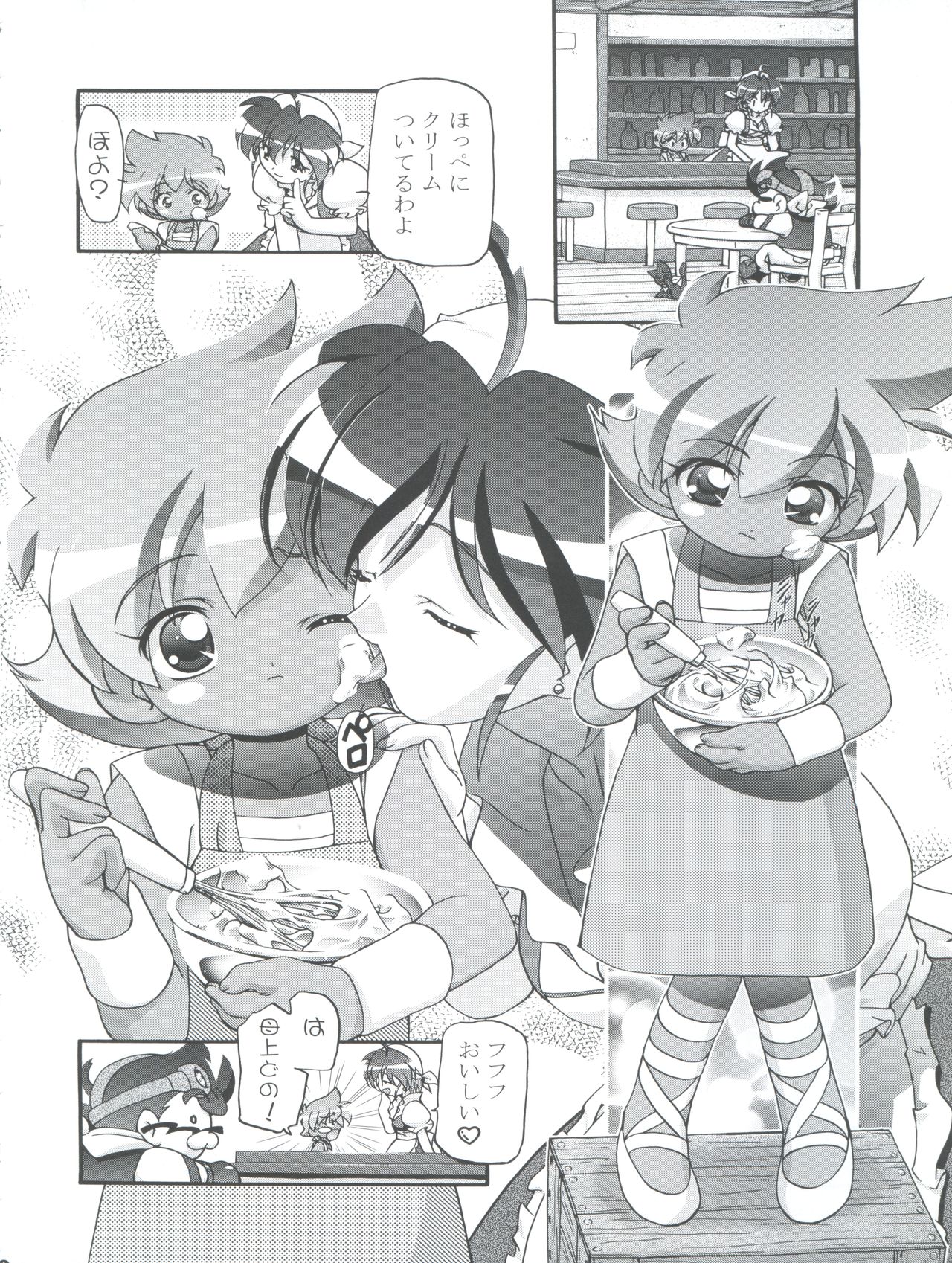 (Cレヴォ35) [ギャンブラー倶楽部 (香坂純)] Pi-伝説バトルPi-ダマン (B-伝説 バトルビーダマン)