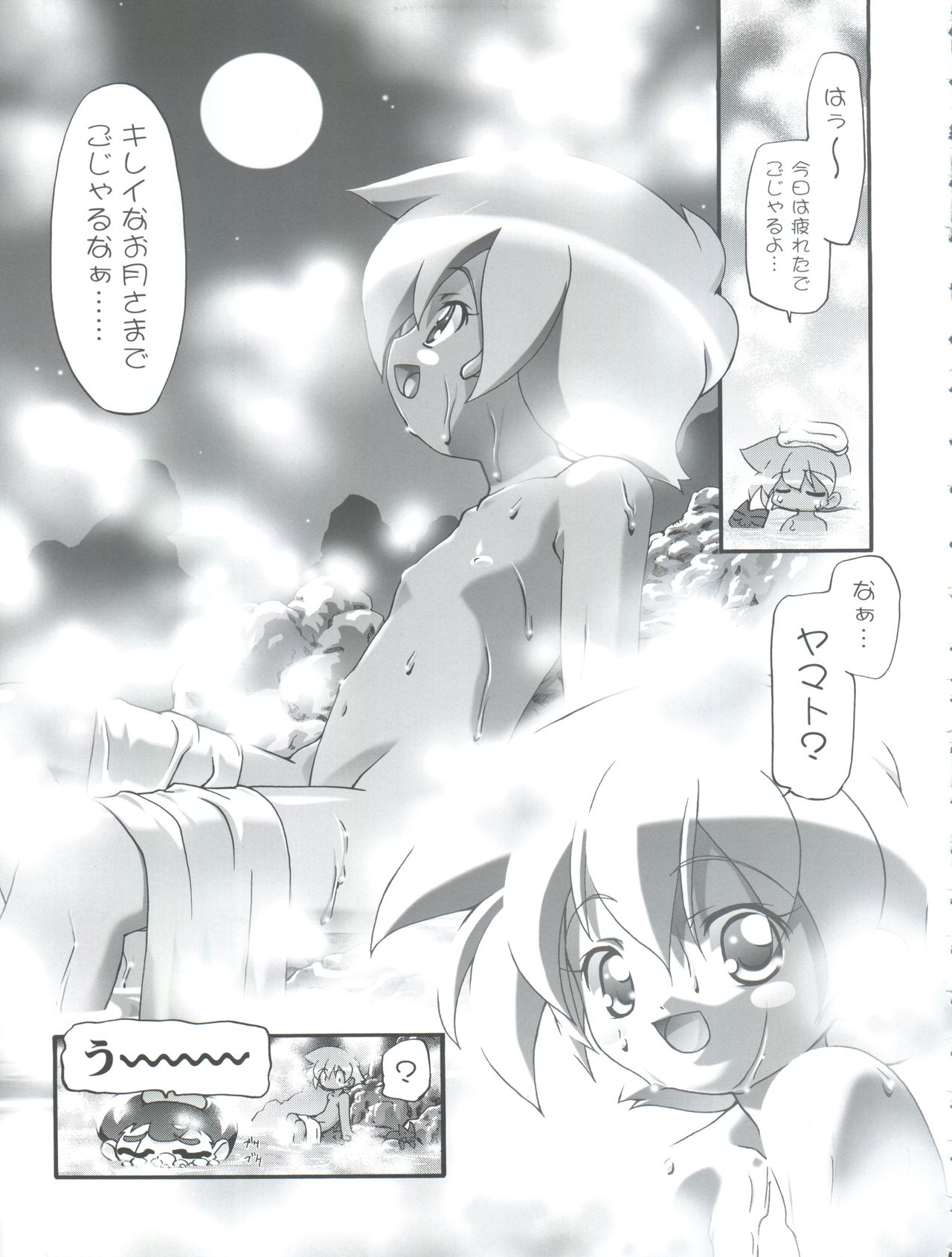 (Cレヴォ35) [ギャンブラー倶楽部 (香坂純)] Pi-伝説バトルPi-ダマン (B-伝説 バトルビーダマン)