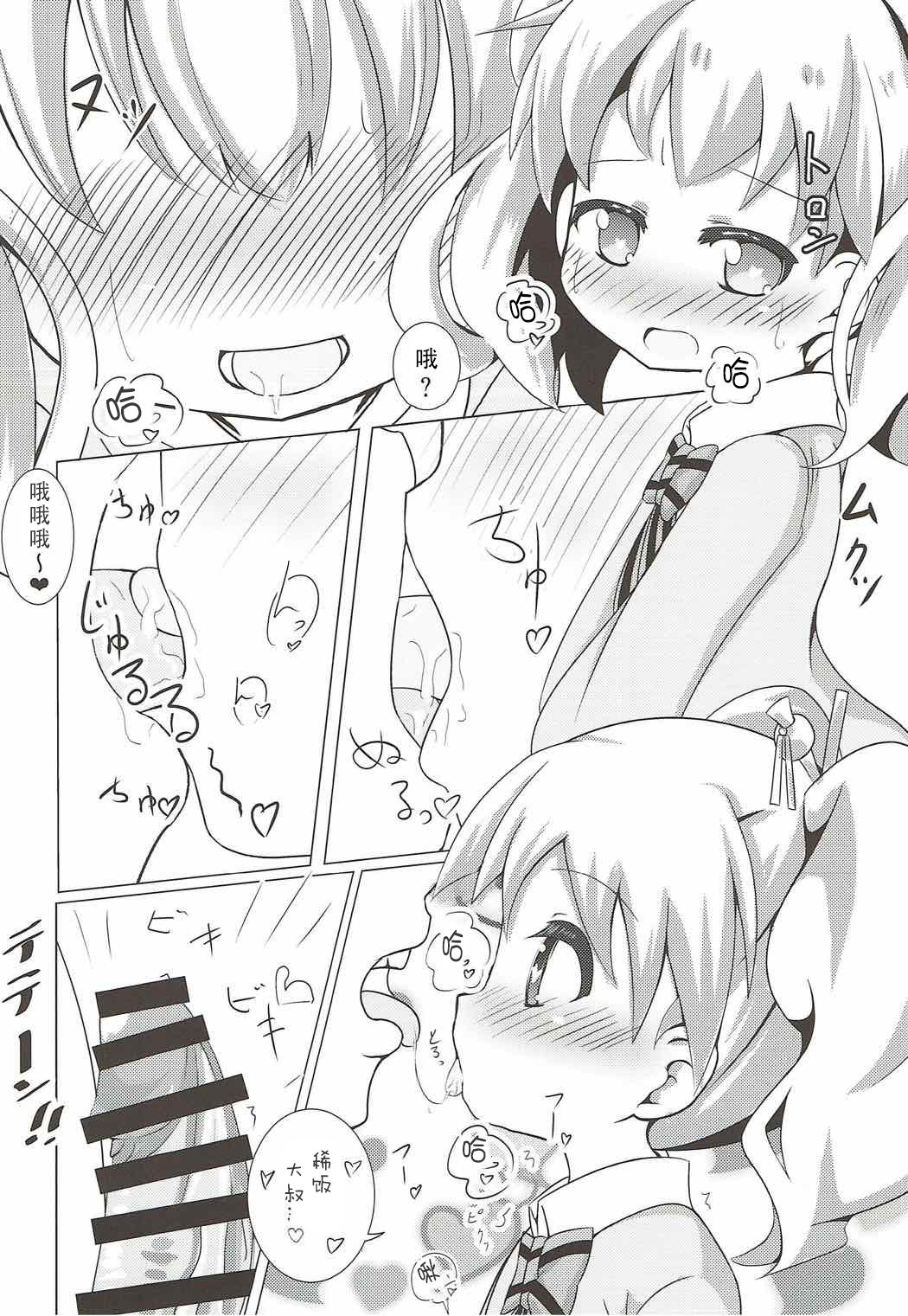 (C92) [焼肉屋由史 (秋沢由史、うにとろ)] シコアリス (きんいろモザイク) [中国翻訳]