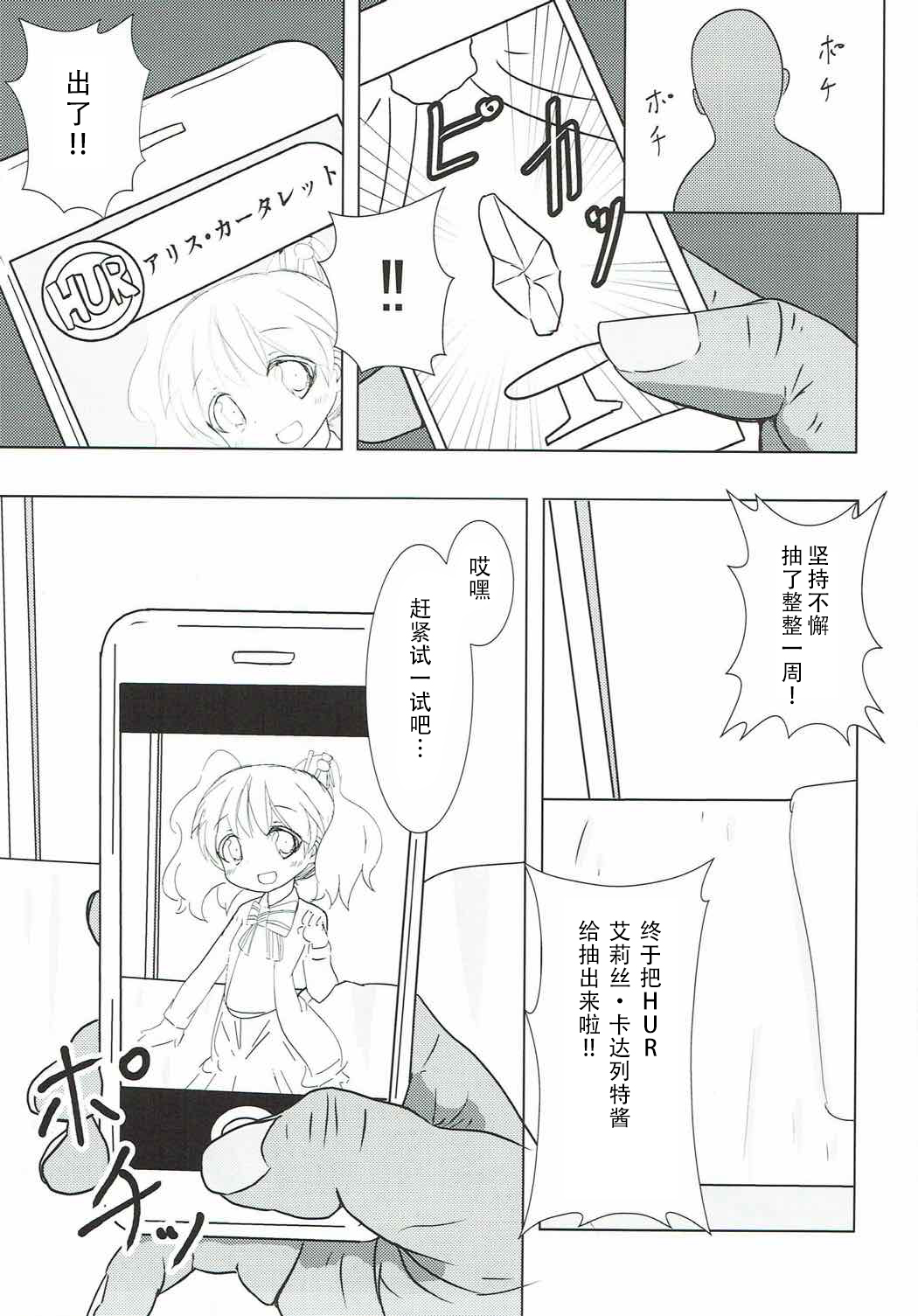 (C92) [焼肉屋由史 (秋沢由史、うにとろ)] シコアリス (きんいろモザイク) [中国翻訳]