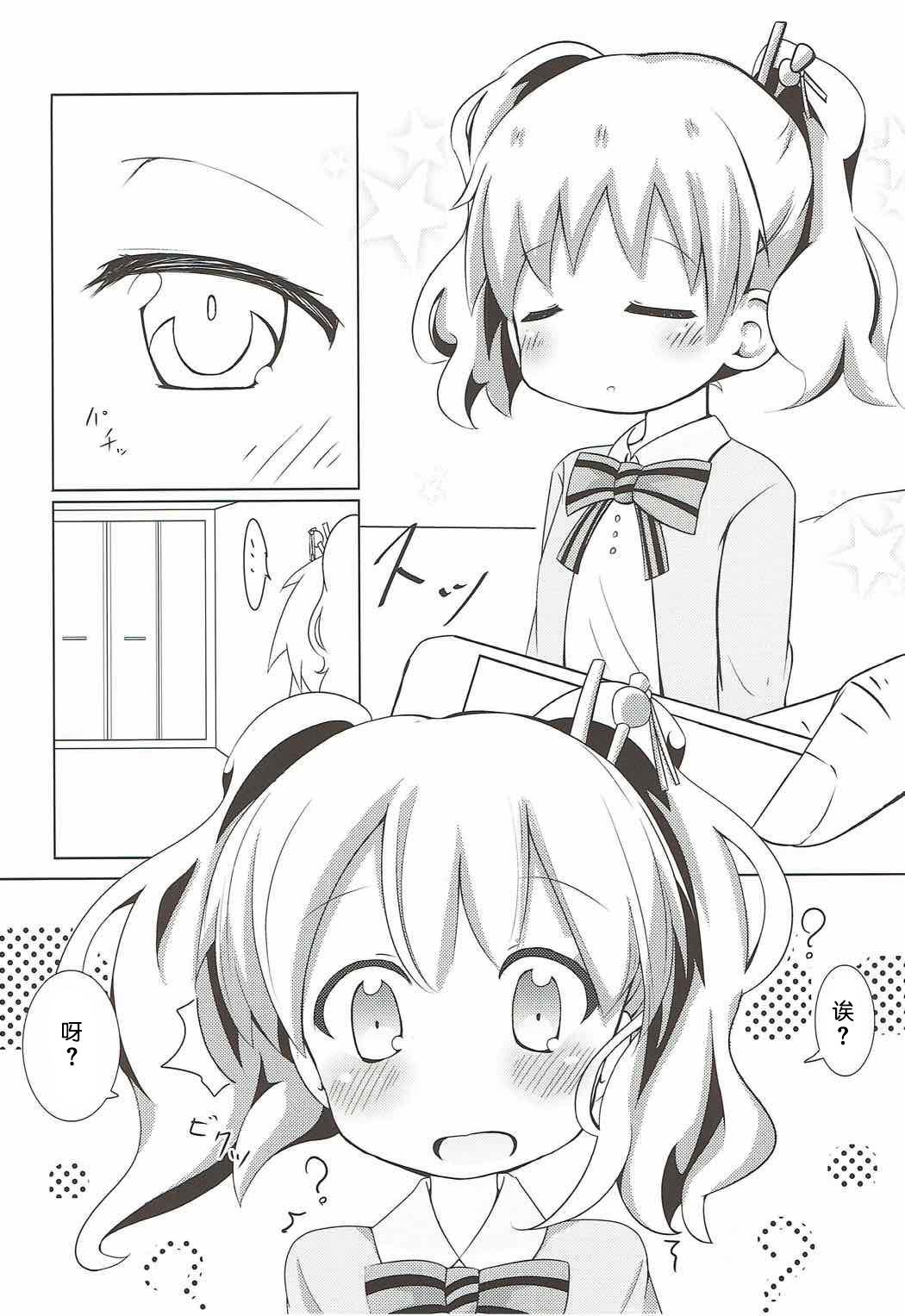 (C92) [焼肉屋由史 (秋沢由史、うにとろ)] シコアリス (きんいろモザイク) [中国翻訳]