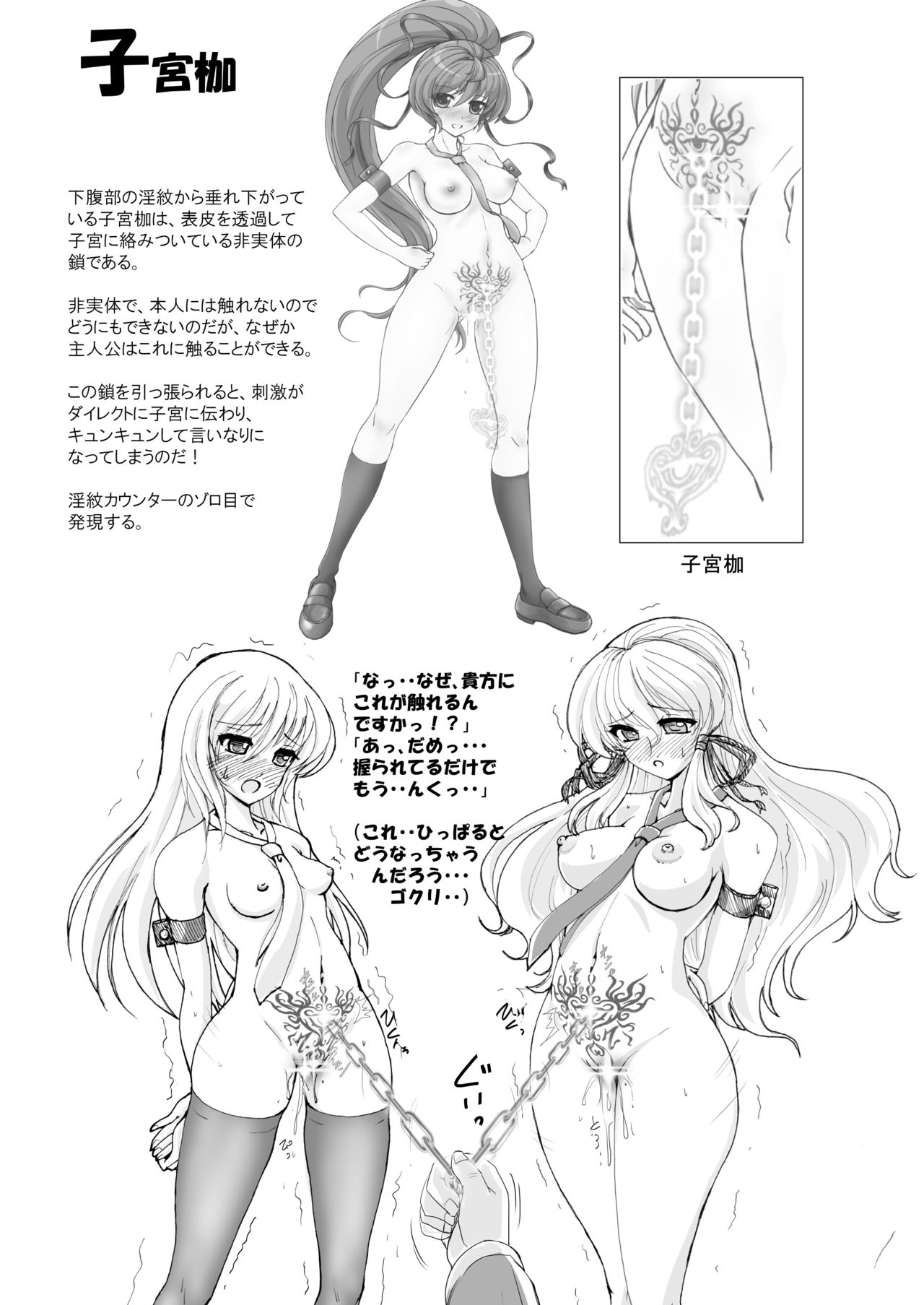 [さんかく同盟 (fuchi、黒井弘騎)] 全裸白耀学園の日常♡ [DL版]