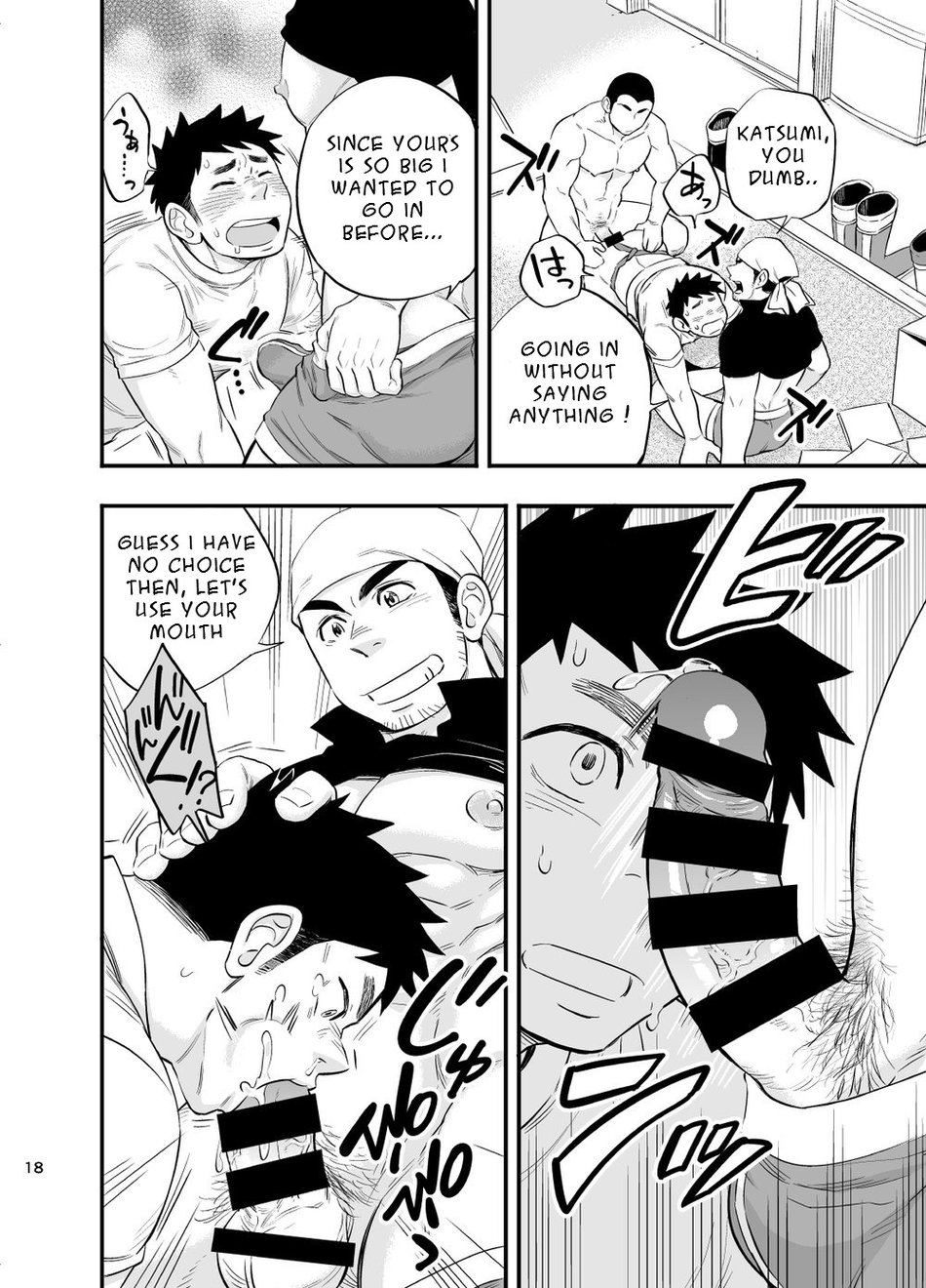 [Draw Two (土狼弐)] 海の男 [英訳] [DL版]