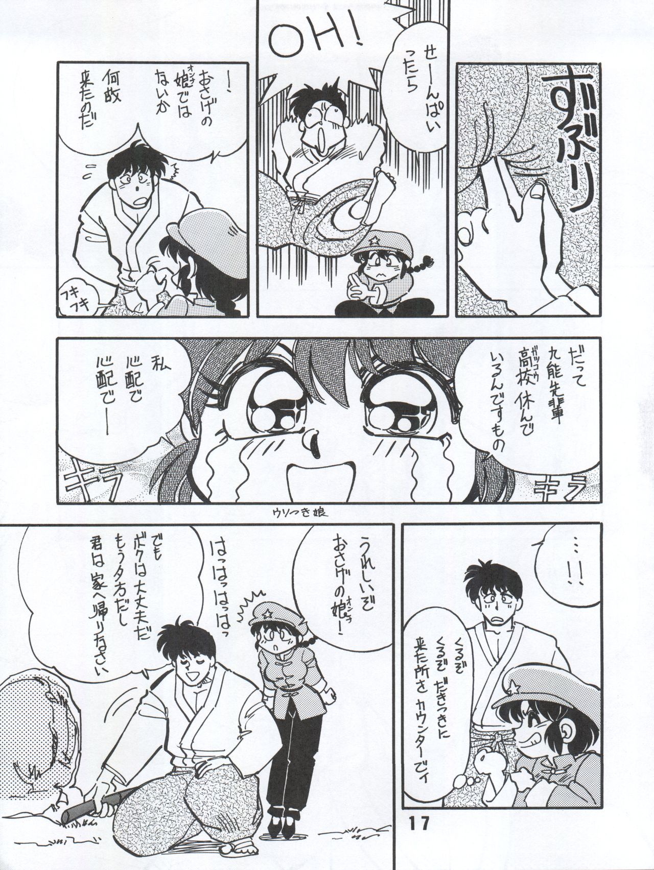 (C53) [うらりょん企画 (よろず)] らんらん乱 1+2 (よろず)