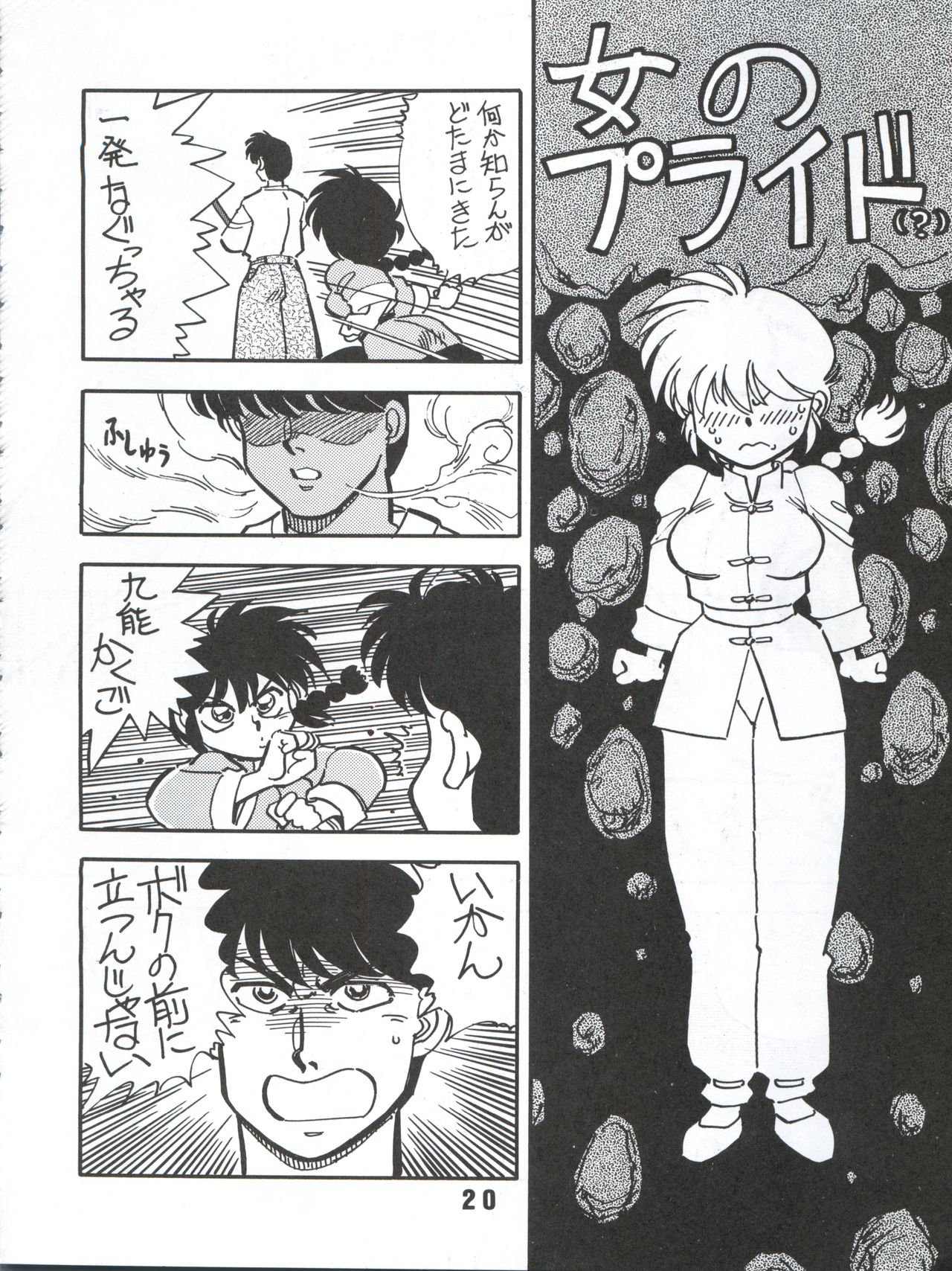(C53) [うらりょん企画 (よろず)] らんらん乱 1+2 (よろず)