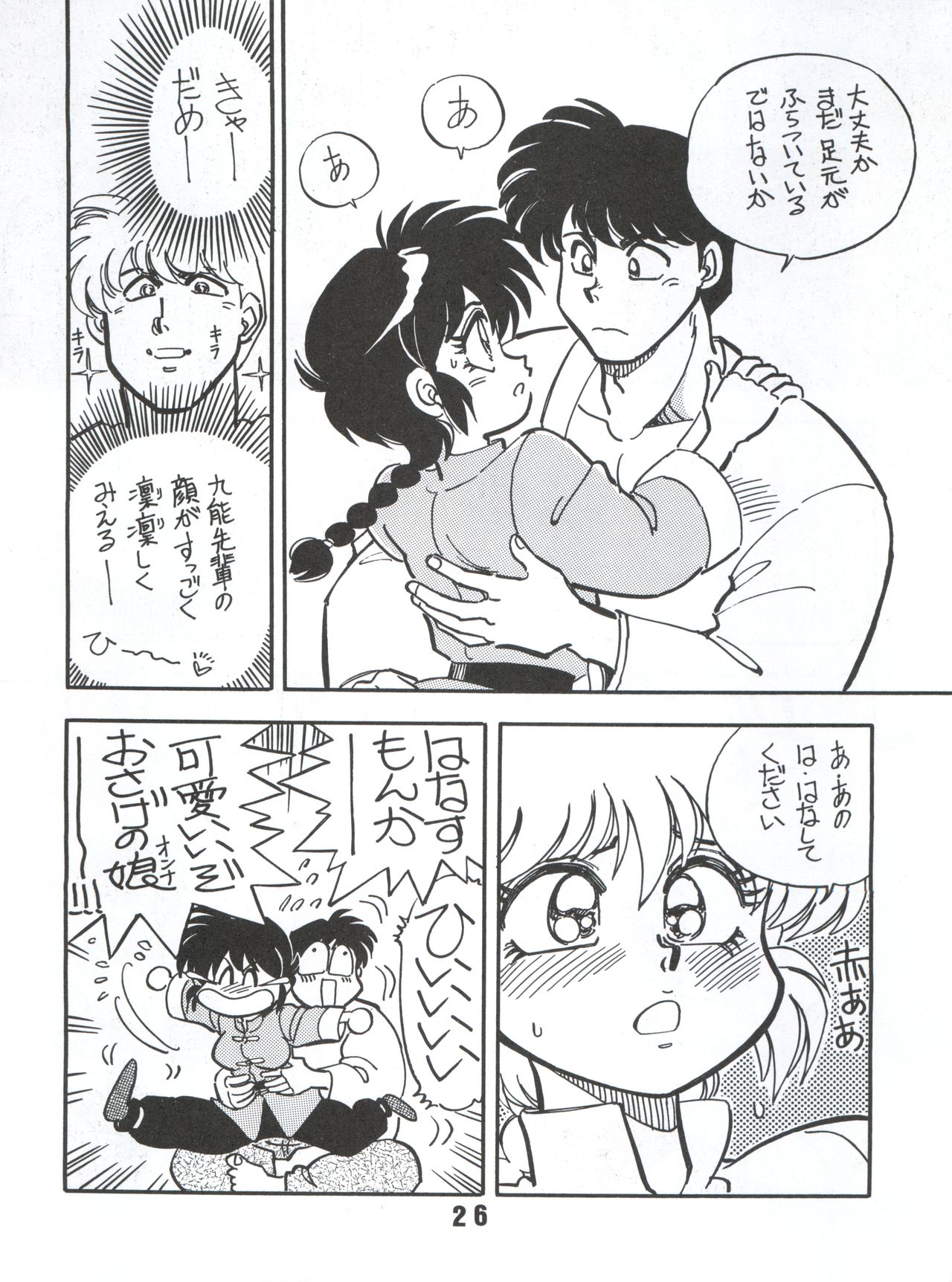 (C53) [うらりょん企画 (よろず)] らんらん乱 1+2 (よろず)