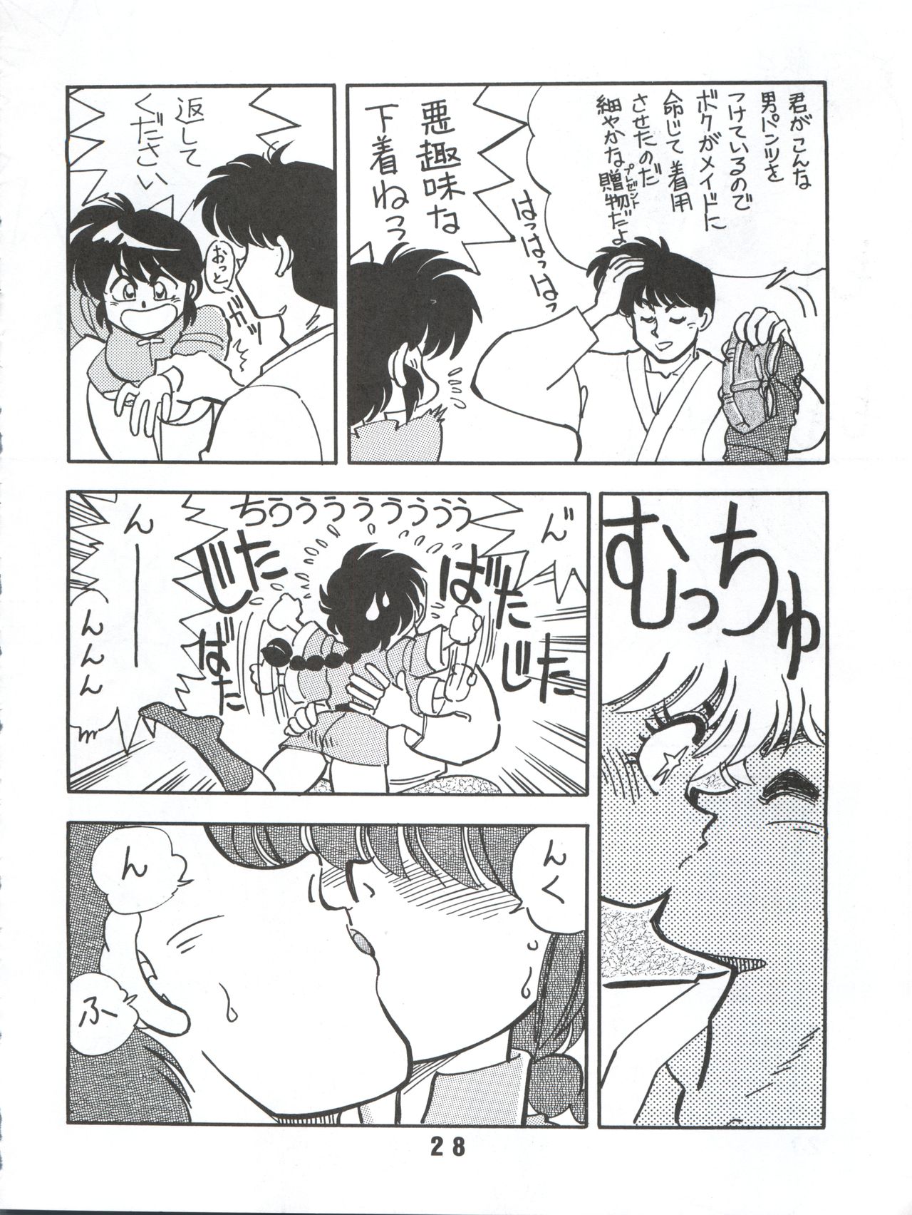 (C53) [うらりょん企画 (よろず)] らんらん乱 1+2 (よろず)
