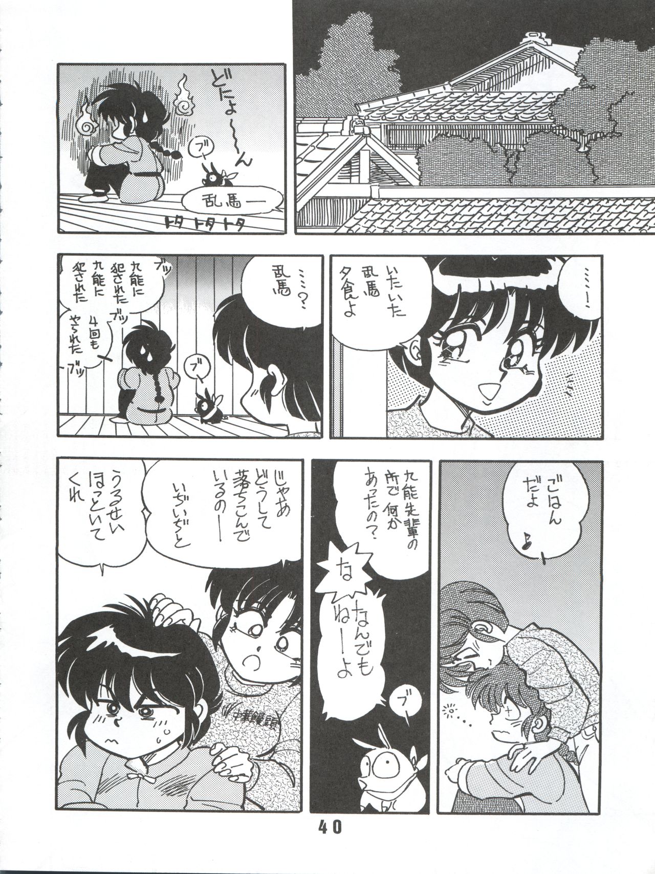 (C53) [うらりょん企画 (よろず)] らんらん乱 1+2 (よろず)
