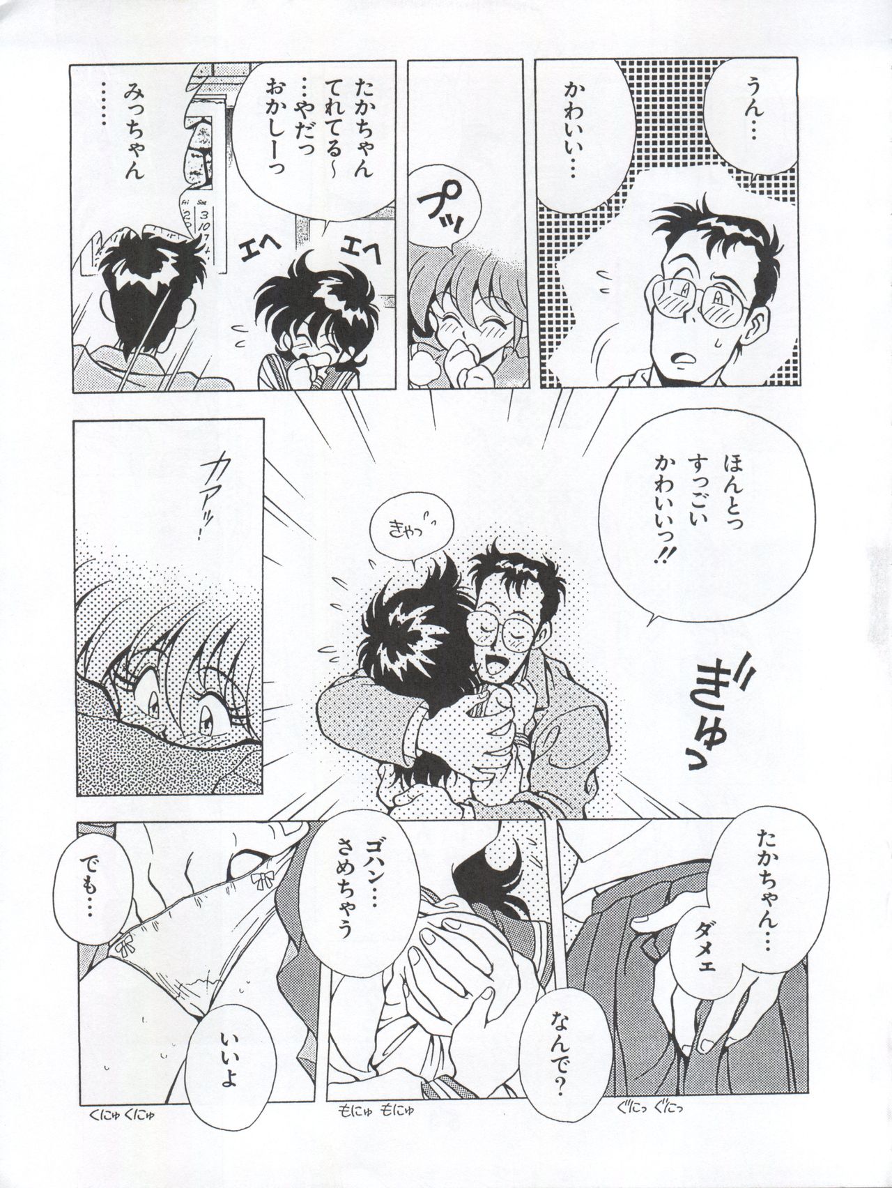 (C53) [うらりょん企画 (よろず)] らんらん乱 1+2 (よろず)