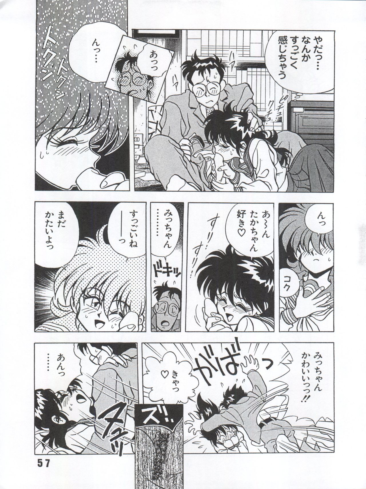 (C53) [うらりょん企画 (よろず)] らんらん乱 1+2 (よろず)