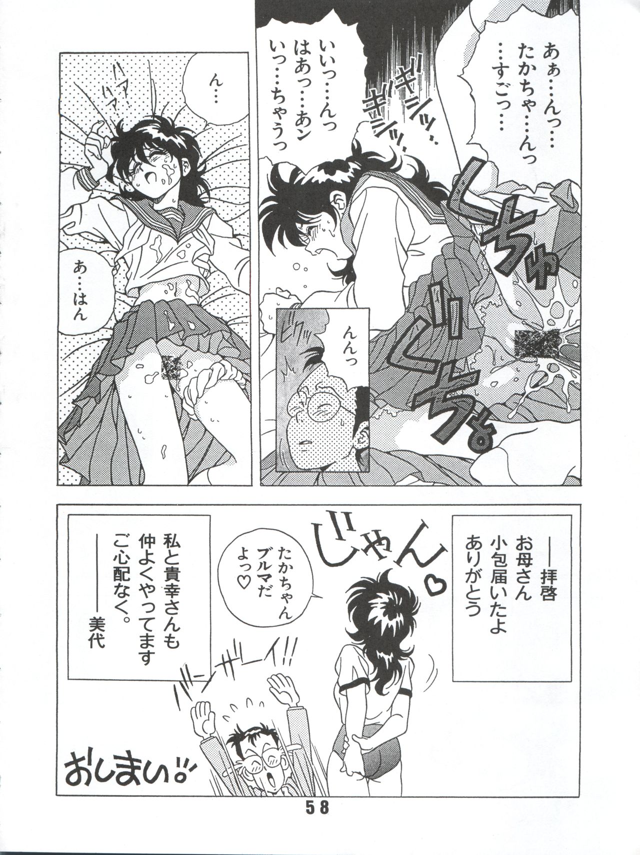 (C53) [うらりょん企画 (よろず)] らんらん乱 1+2 (よろず)