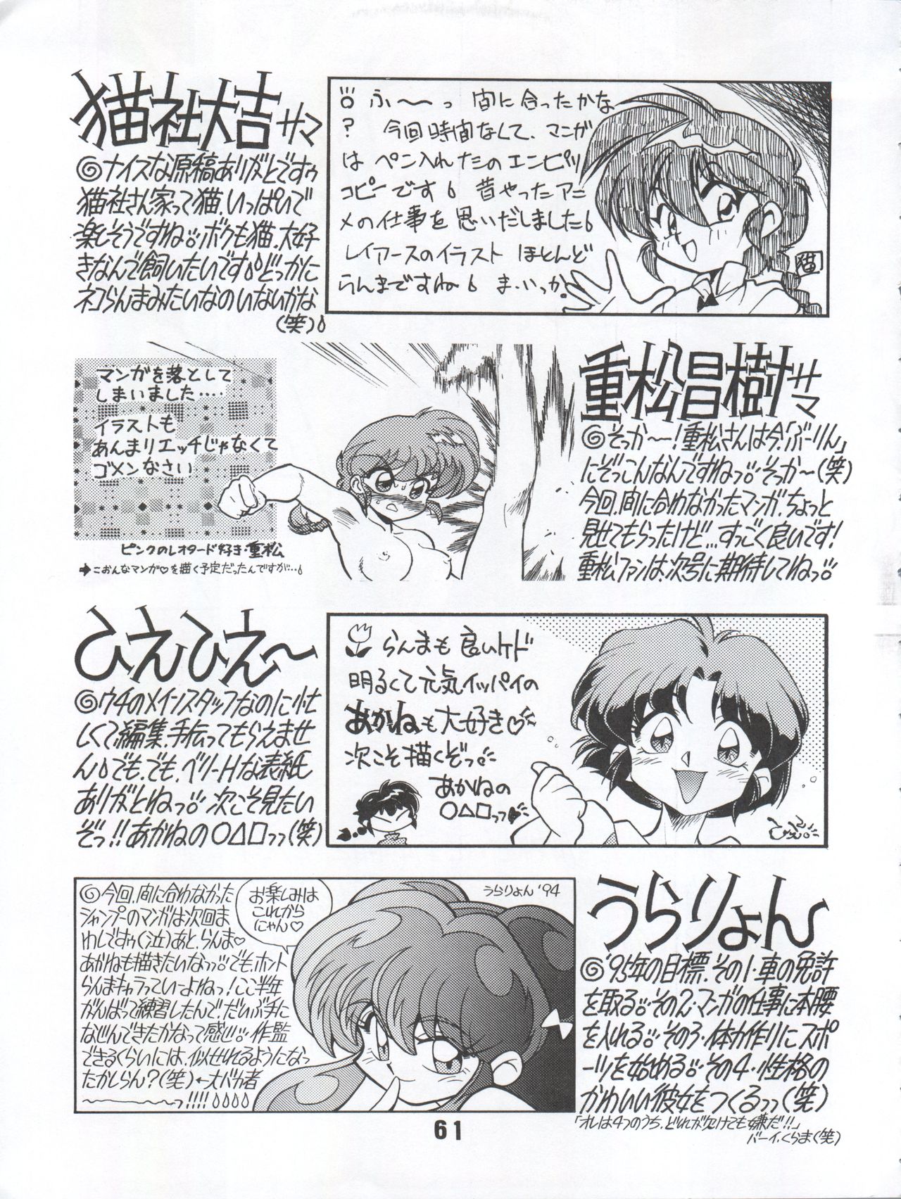 (C53) [うらりょん企画 (よろず)] らんらん乱 1+2 (よろず)
