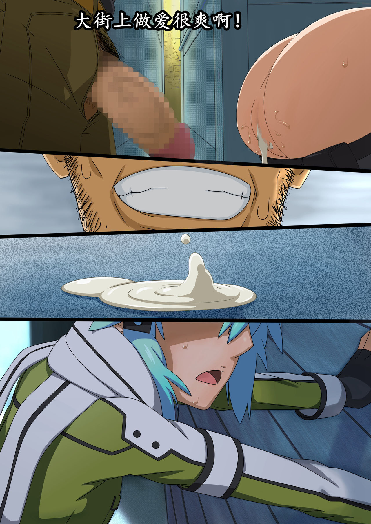 [よこた屋] 販売少女 (ソードアート・オンライン) [中国翻訳]