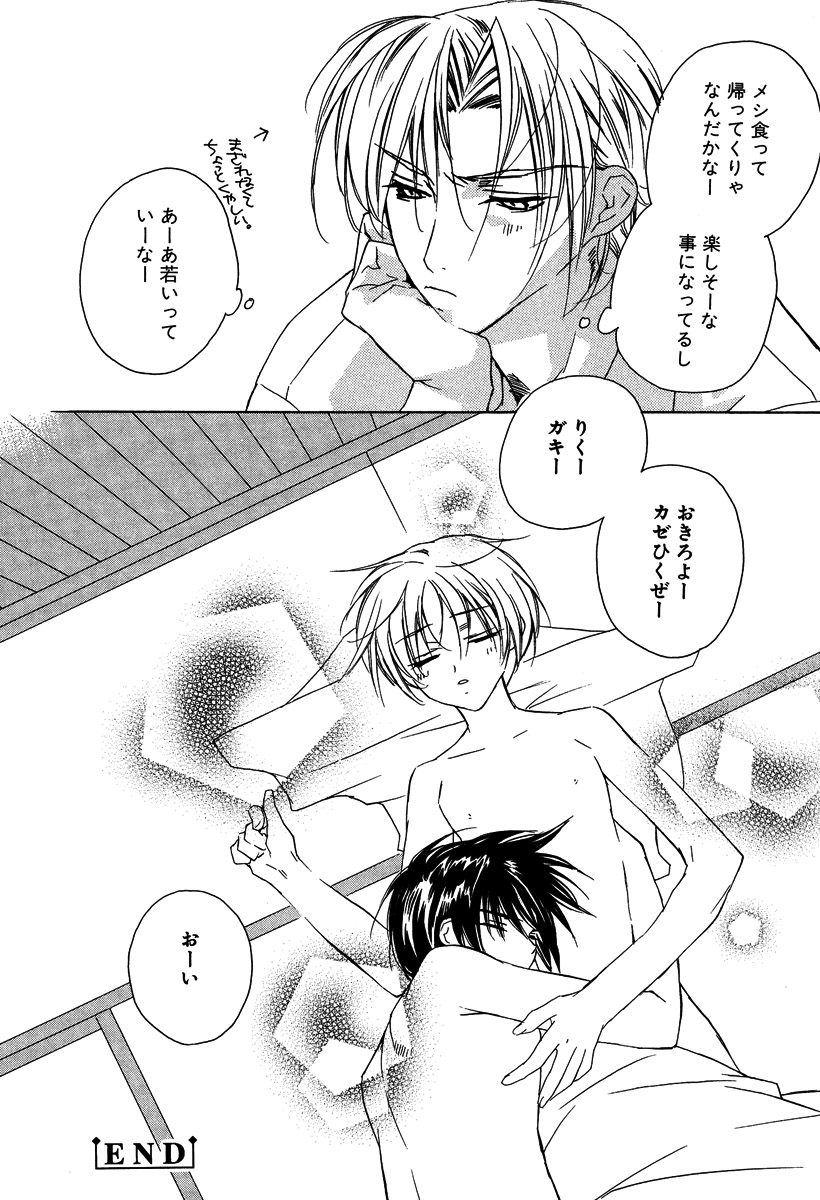 [さくらあしか] あの子とボクとあの人と