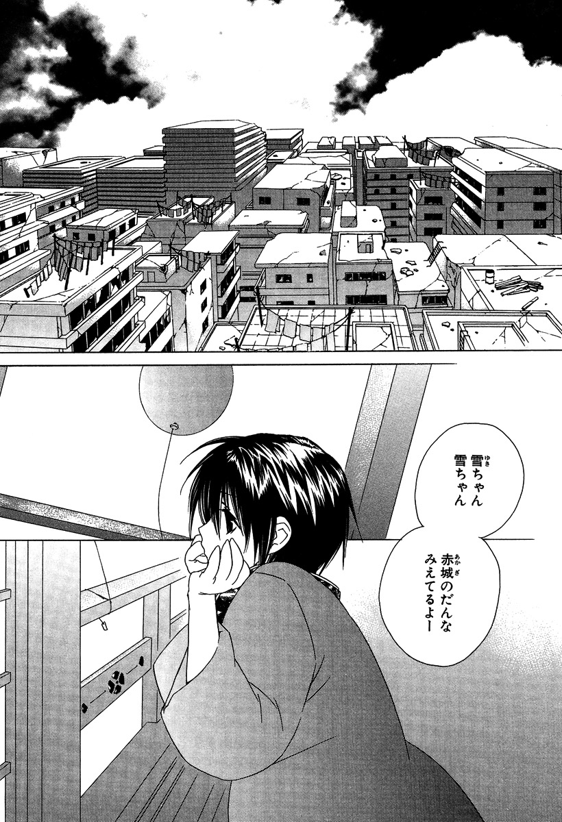 [さくらあしか] あの子とボクとあの人と