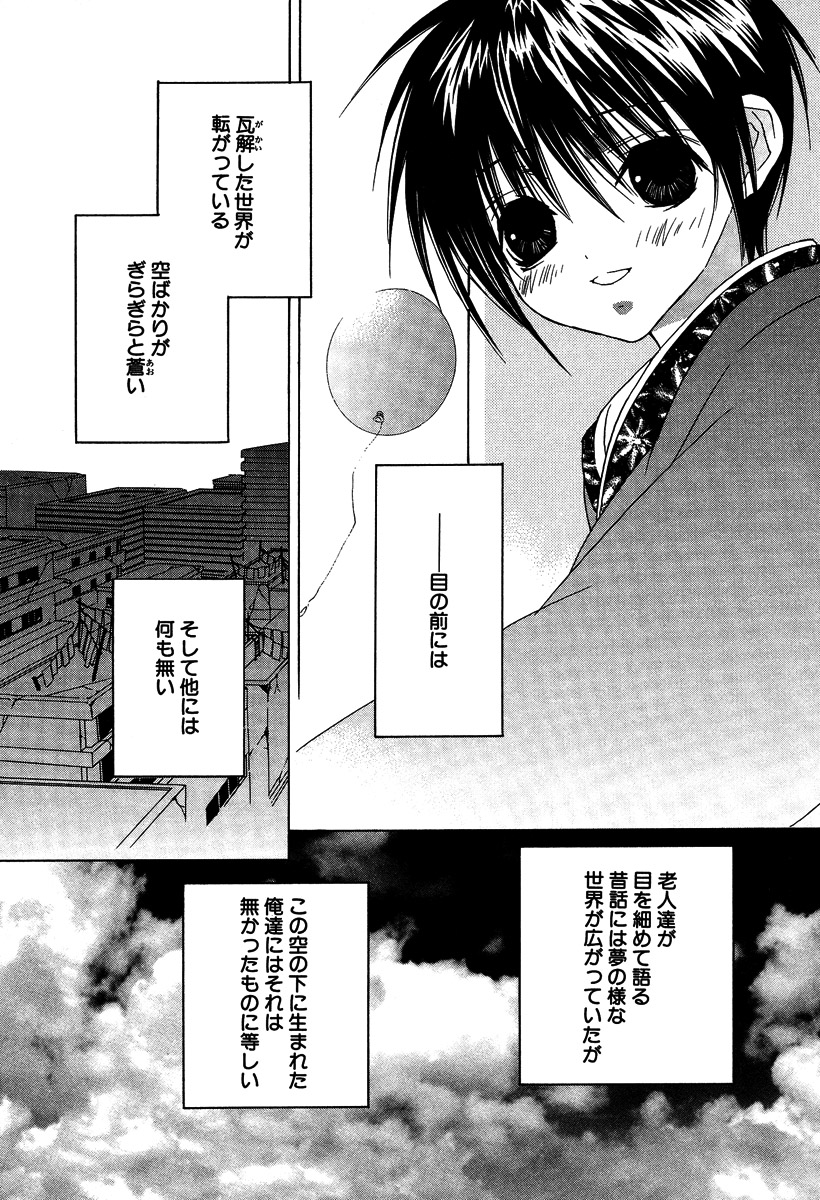 [さくらあしか] あの子とボクとあの人と