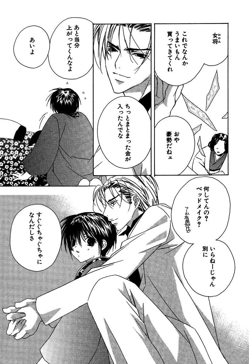 [さくらあしか] あの子とボクとあの人と