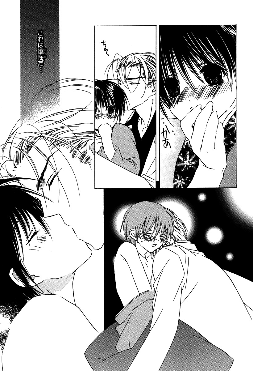 [さくらあしか] あの子とボクとあの人と