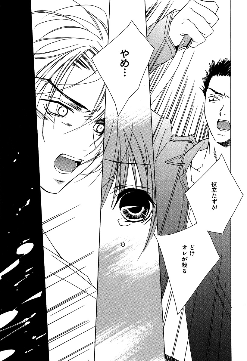 [さくらあしか] あの子とボクとあの人と