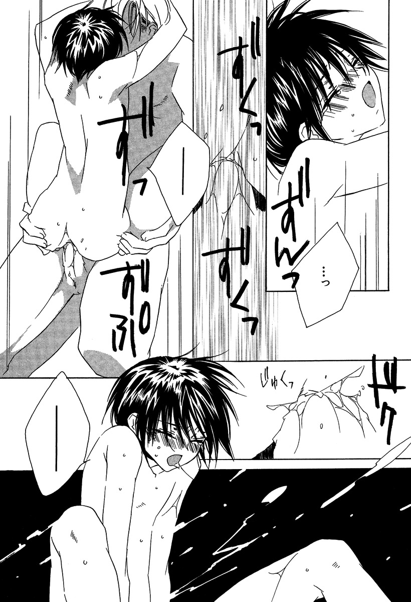 [さくらあしか] あの子とボクとあの人と