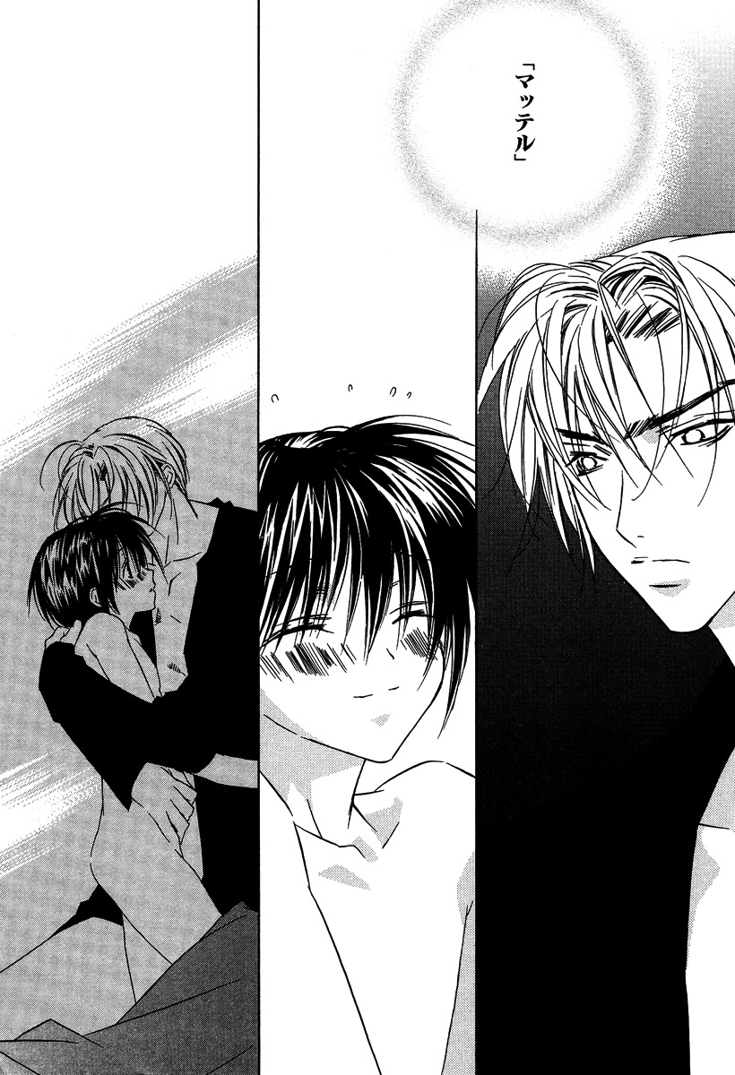 [さくらあしか] あの子とボクとあの人と