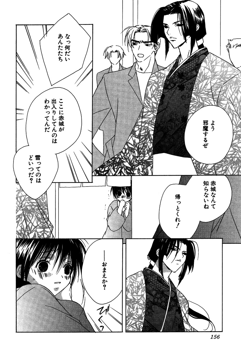 [さくらあしか] あの子とボクとあの人と