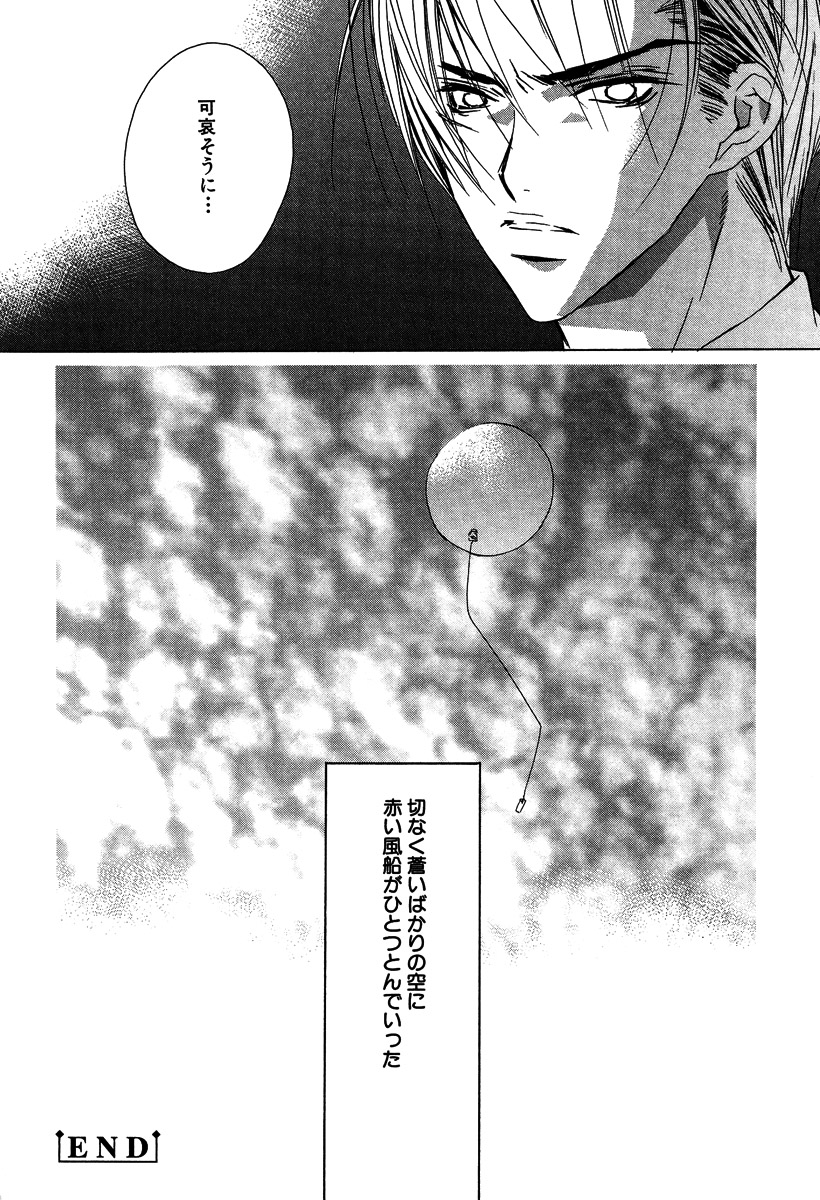 [さくらあしか] あの子とボクとあの人と