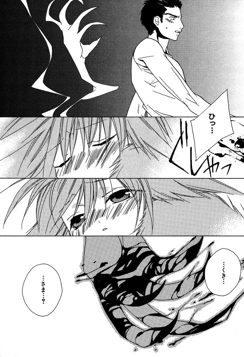 [さくらあしか] あの子とボクとあの人と