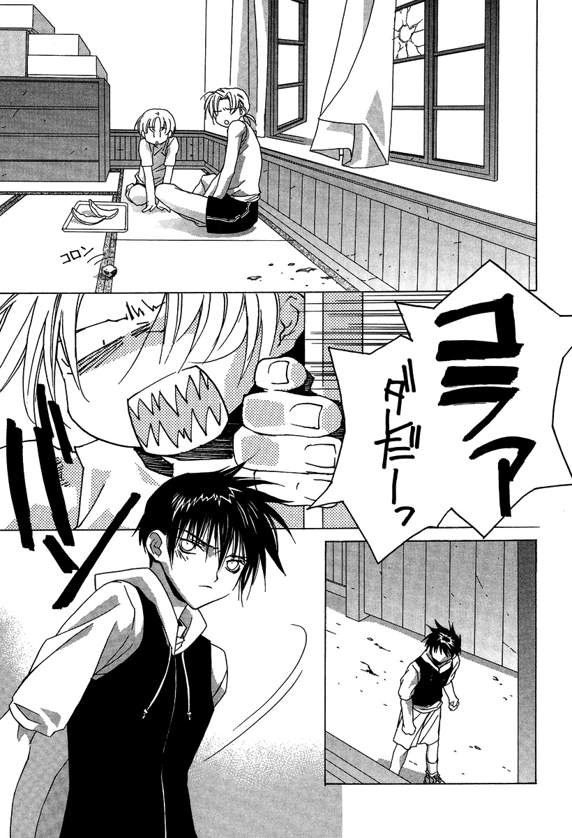 [さくらあしか] あの子とボクとあの人と