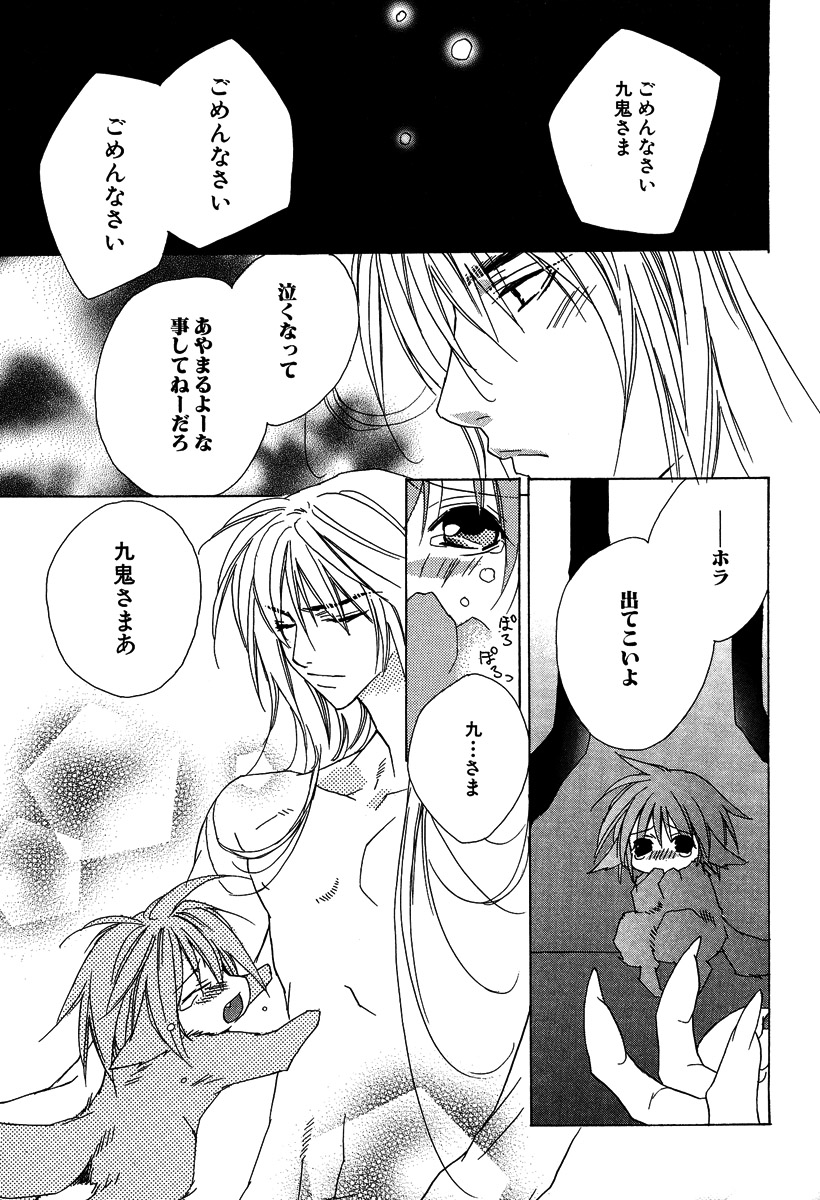 [さくらあしか] あの子とボクとあの人と