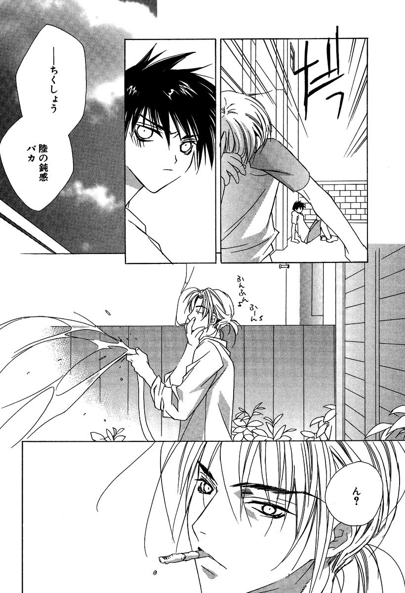 [さくらあしか] あの子とボクとあの人と