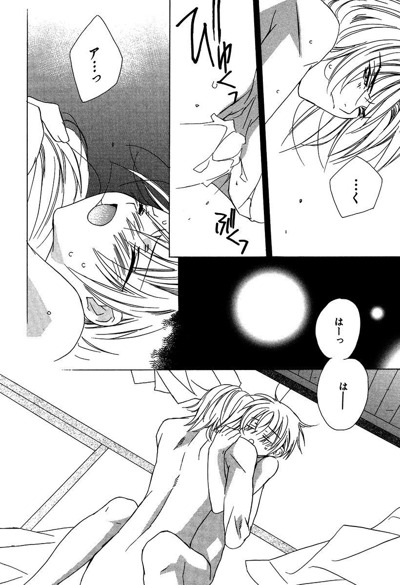 [さくらあしか] あの子とボクとあの人と