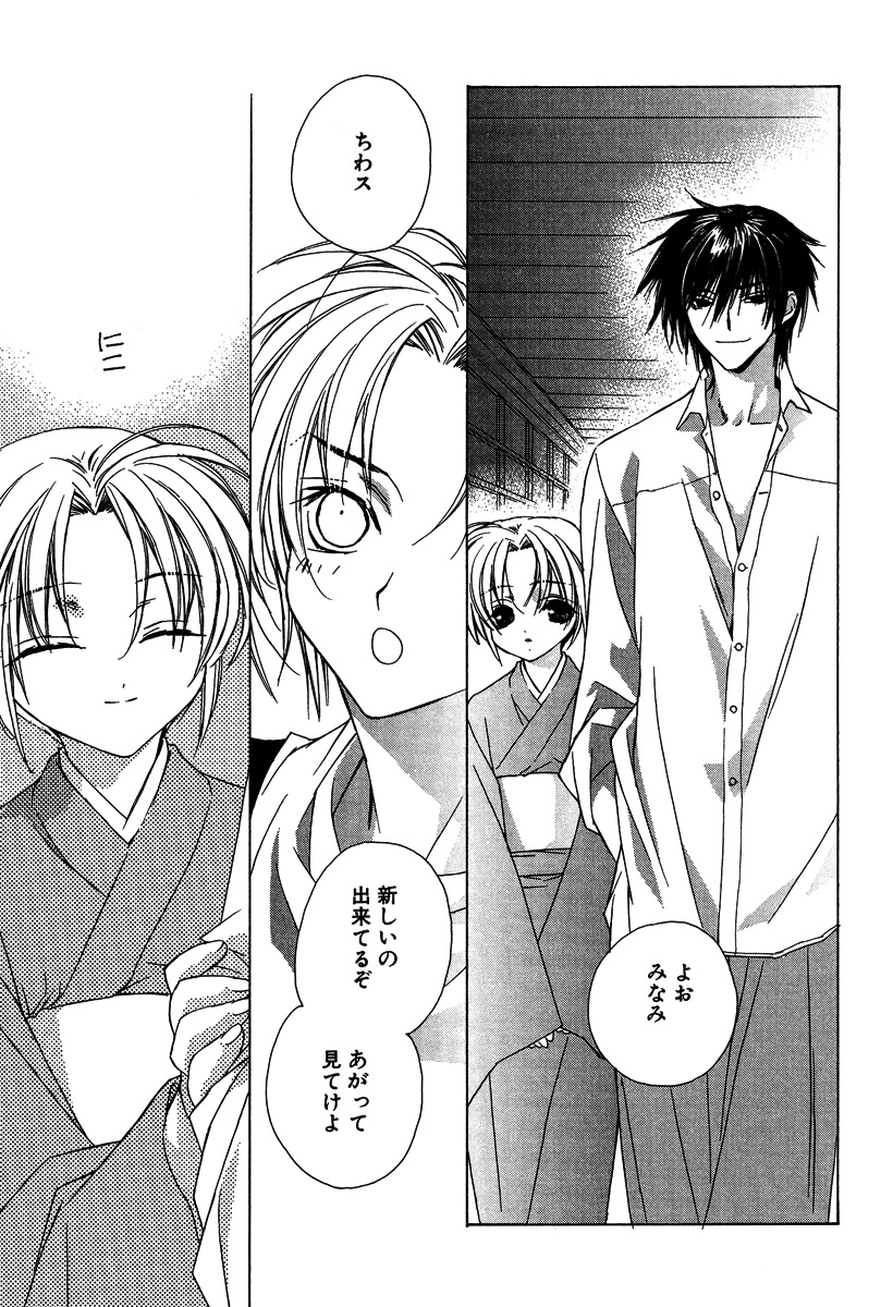 [さくらあしか] あの子とボクとあの人と