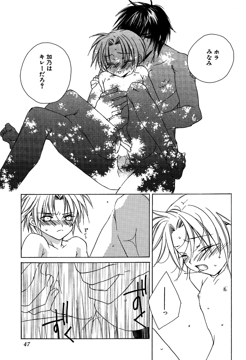 [さくらあしか] あの子とボクとあの人と