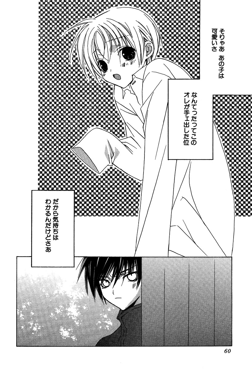 [さくらあしか] あの子とボクとあの人と