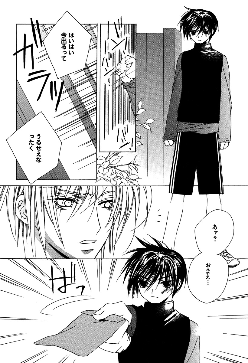 [さくらあしか] あの子とボクとあの人と