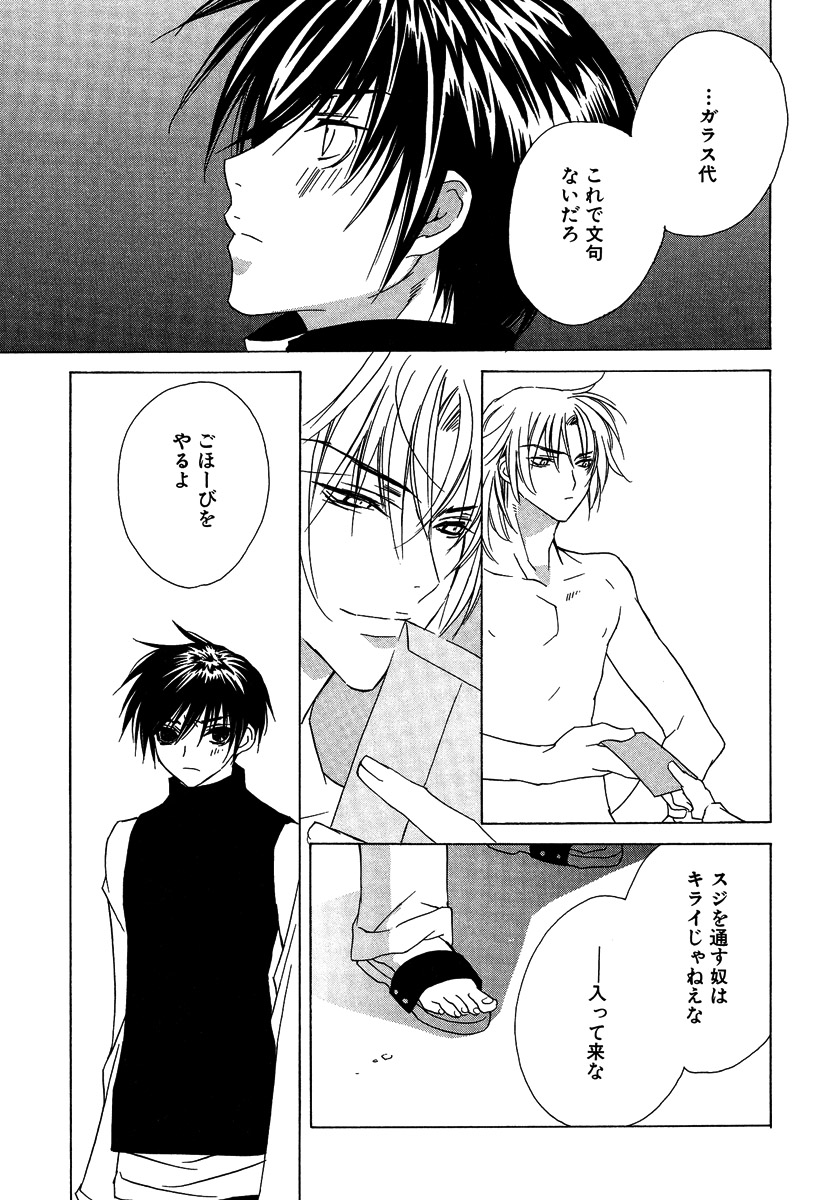 [さくらあしか] あの子とボクとあの人と