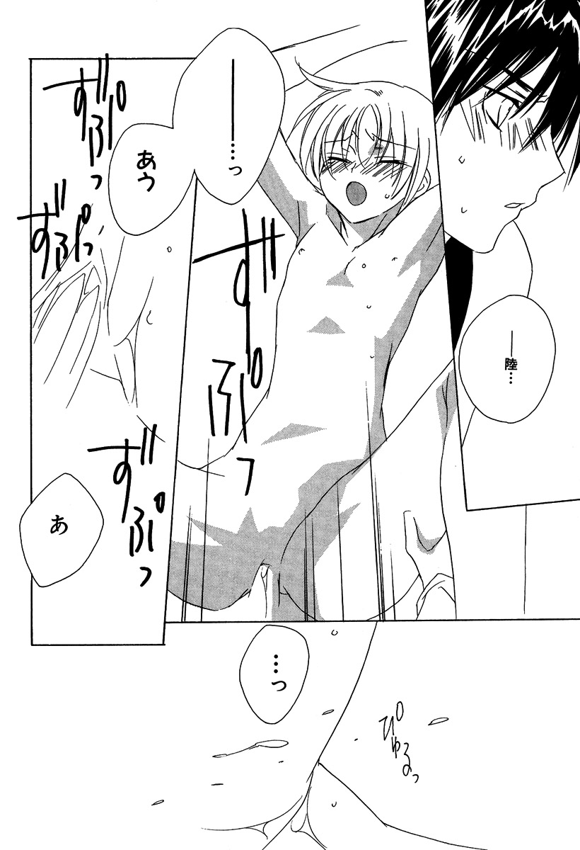 [さくらあしか] あの子とボクとあの人と